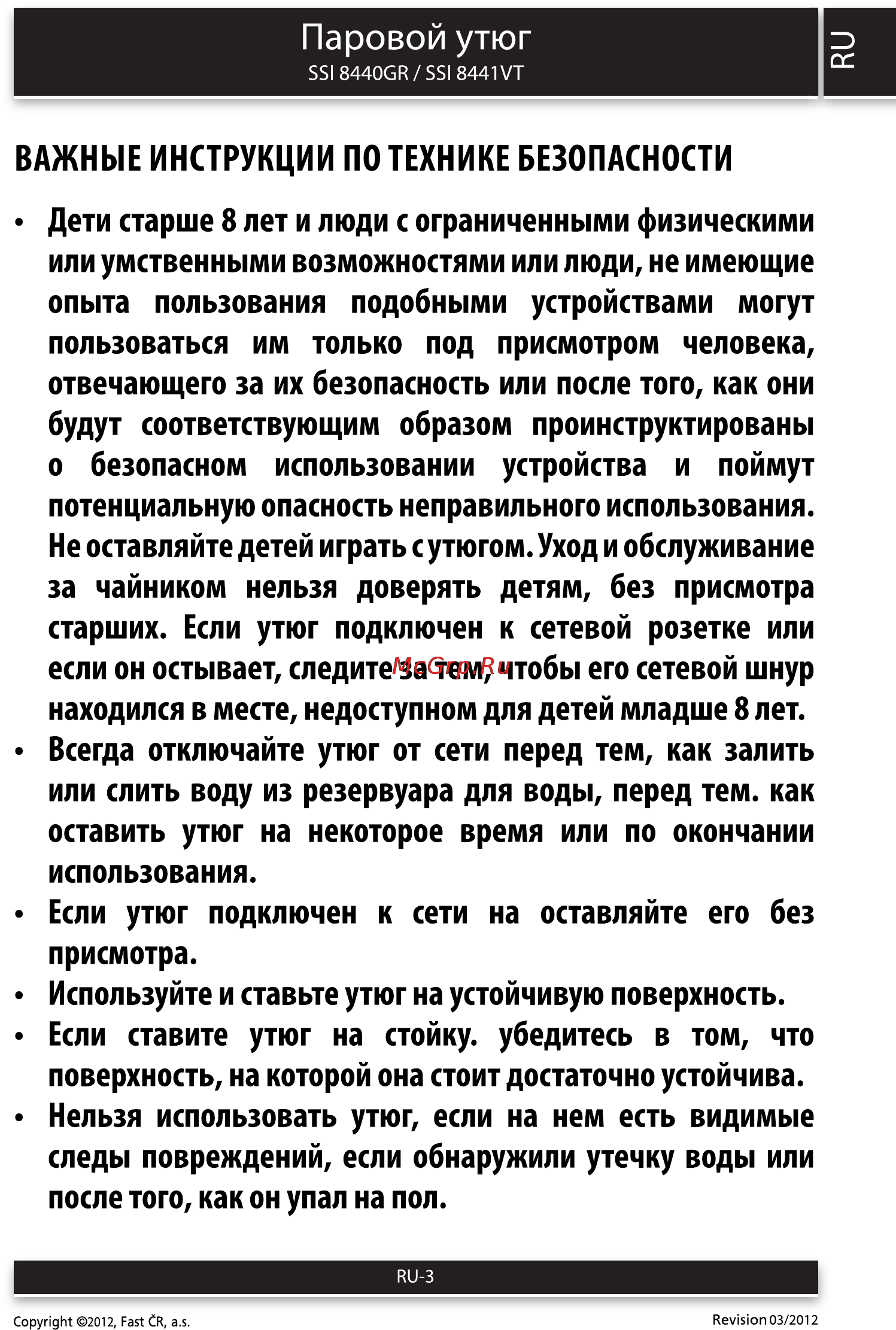 Sencor SSI 8440GR [3/10] Паровой утюг