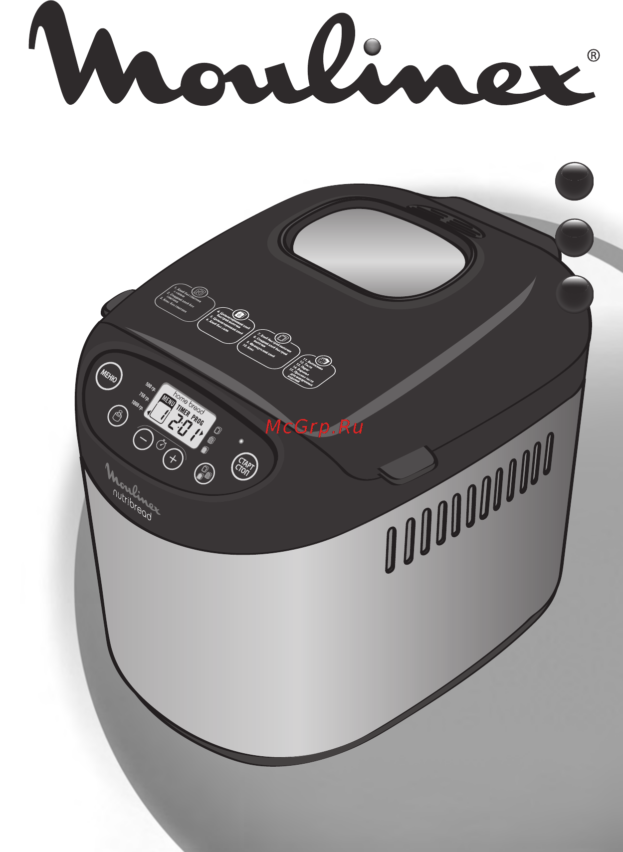 Moulinex Nutribread OW311E32 Инструкция по эксплуатации онлайн