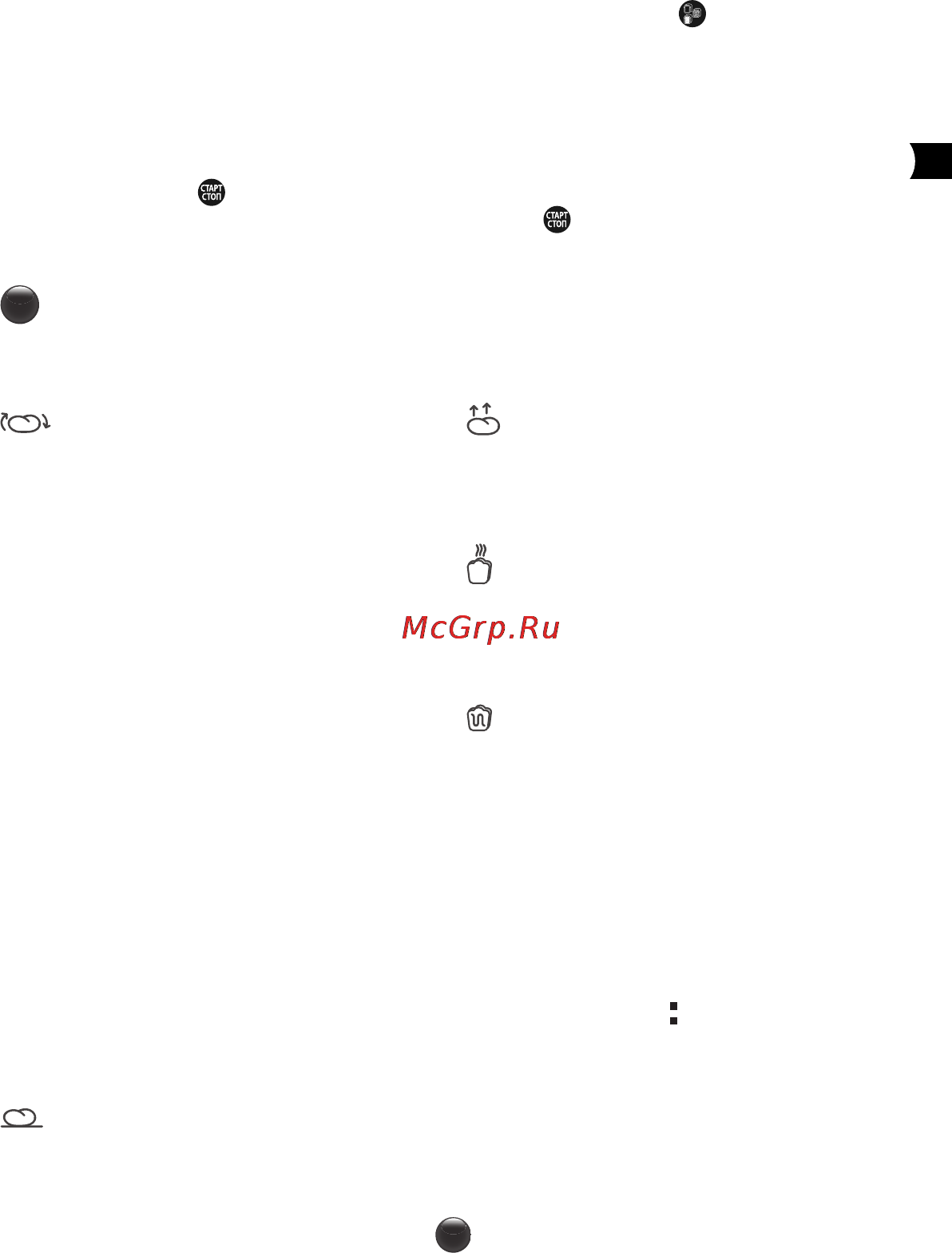 Moulinex Nutribread OW311E32 [21/60] Циклы работы