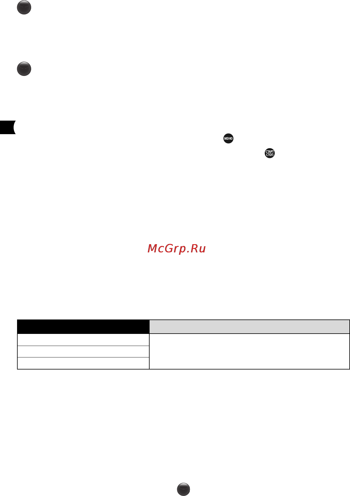 Moulinex Nutribread OW311E32 [30/60] Перед першим застосуванням