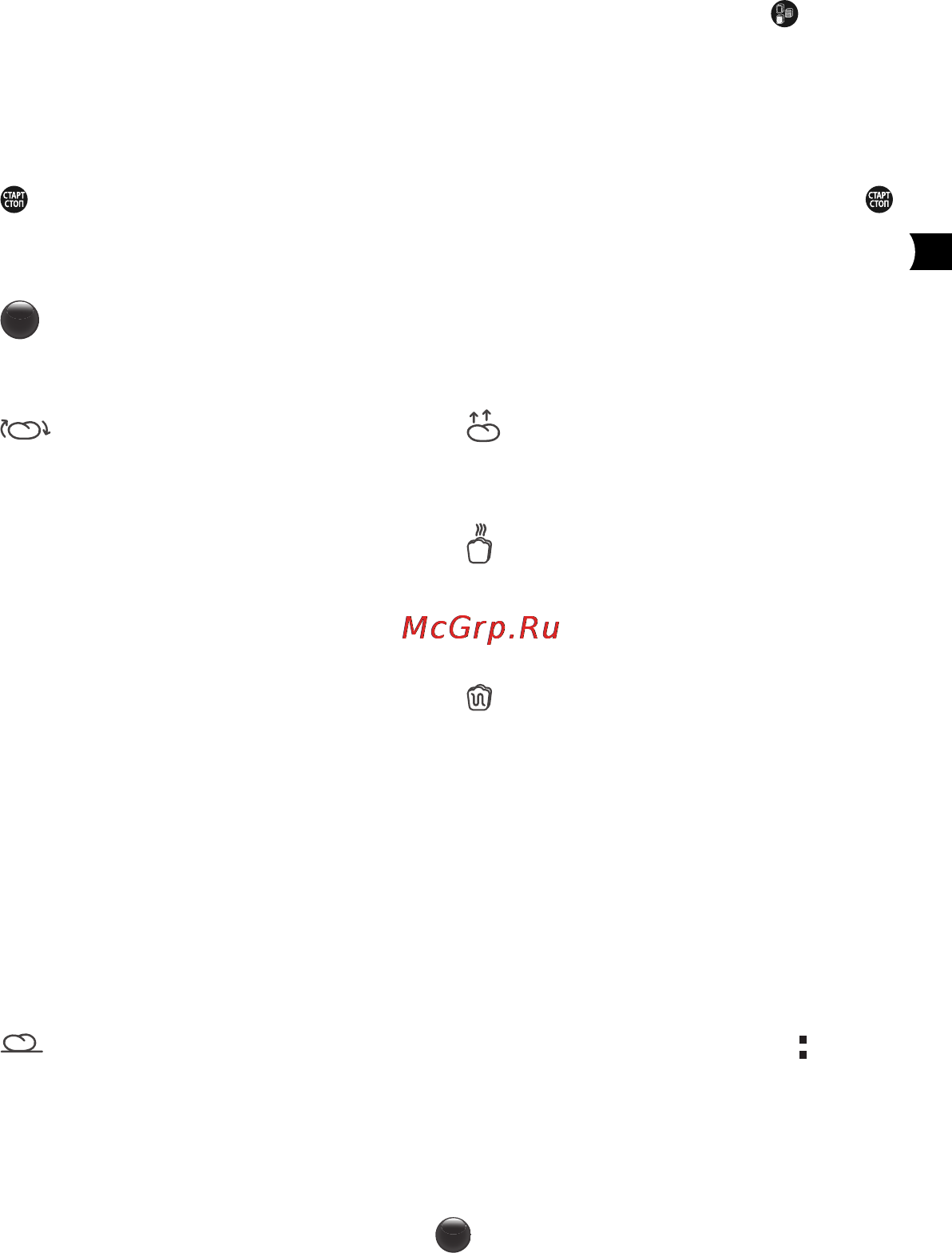 Moulinex Nutribread OW311E32 [33/60] Цикли
