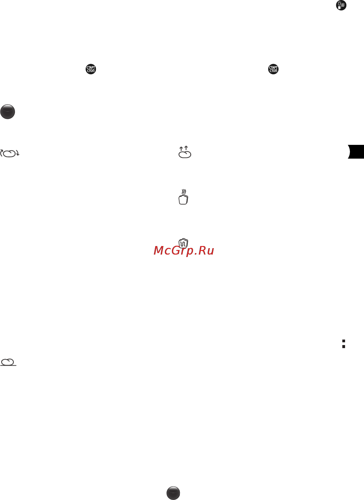 Moulinex Nutribread OW311E32 [45/60] Mlx nutribread ruk nc00120128 23 07 13 14 51 page45