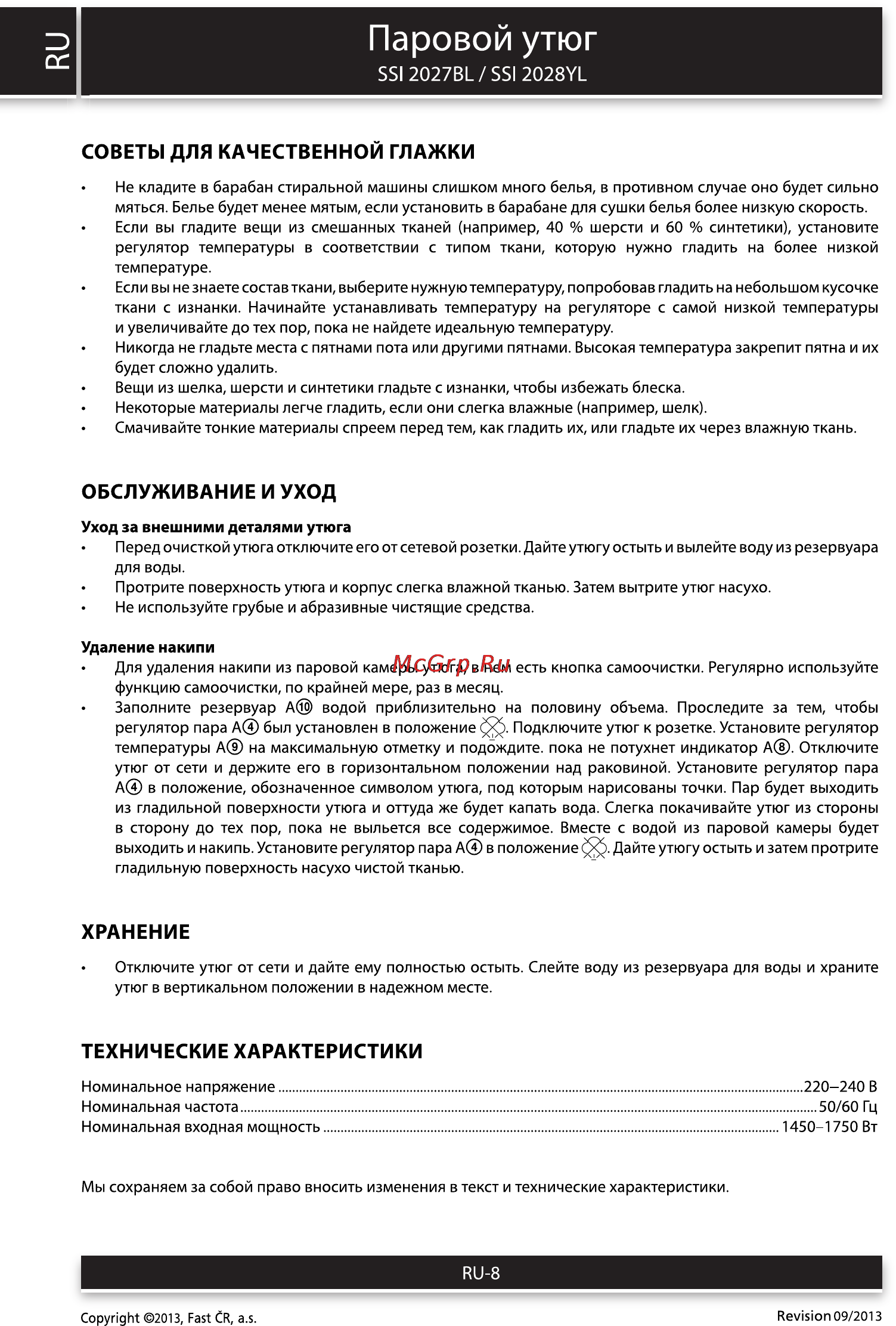 Sencor SSI 2028YL [8/10] Хранение