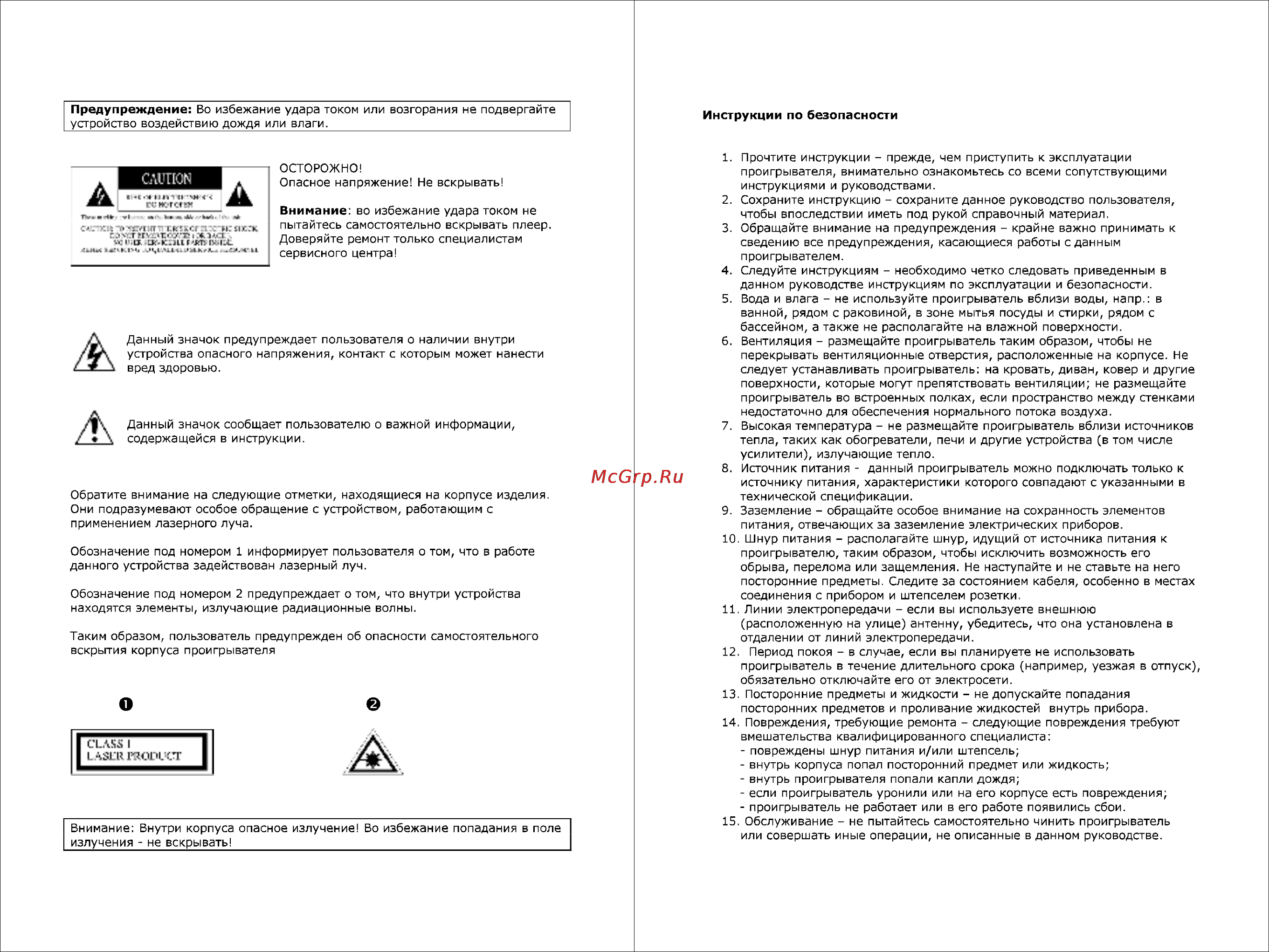 Erisson MW-8126U Инструкция по эксплуатации онлайн [2/6] 90397