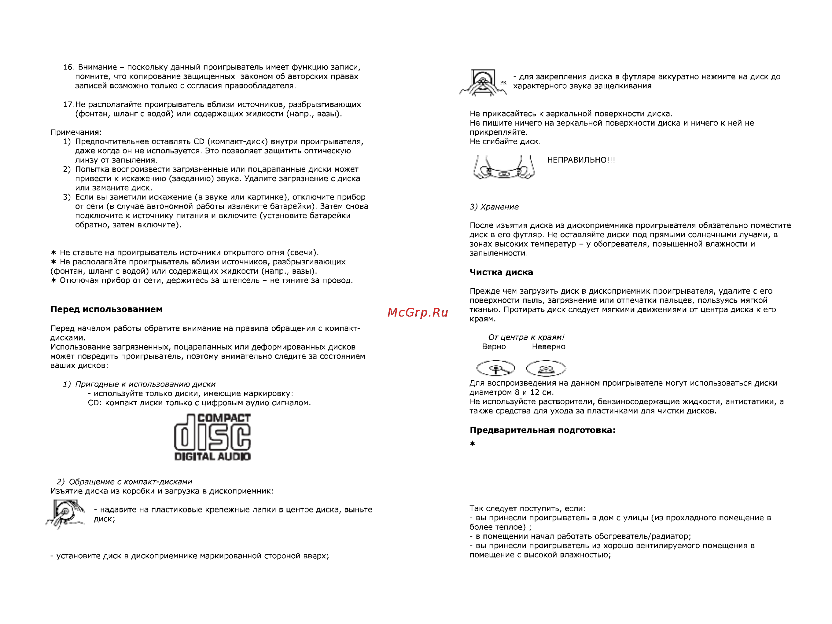 Erisson MW-8126U Инструкция по эксплуатации онлайн [3/6] 90397