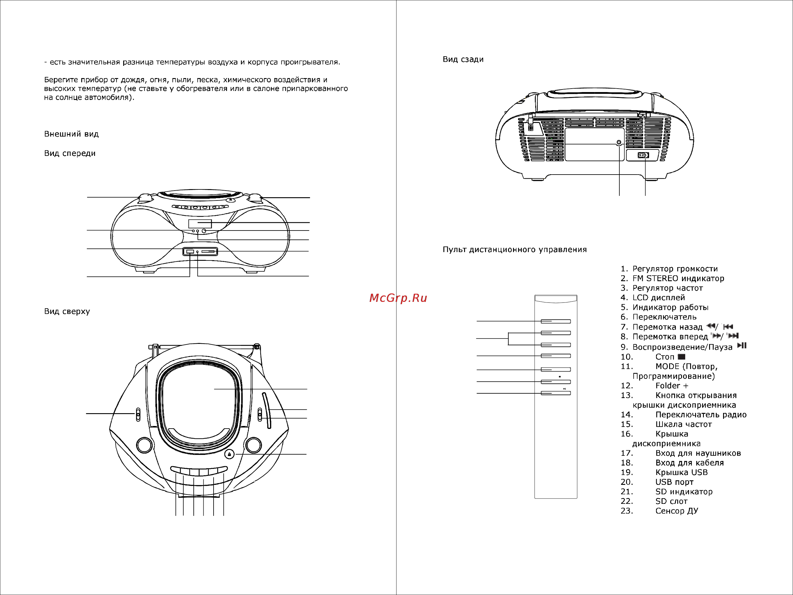 Erisson MW-8126U Инструкция по эксплуатации онлайн [4/6] 90397