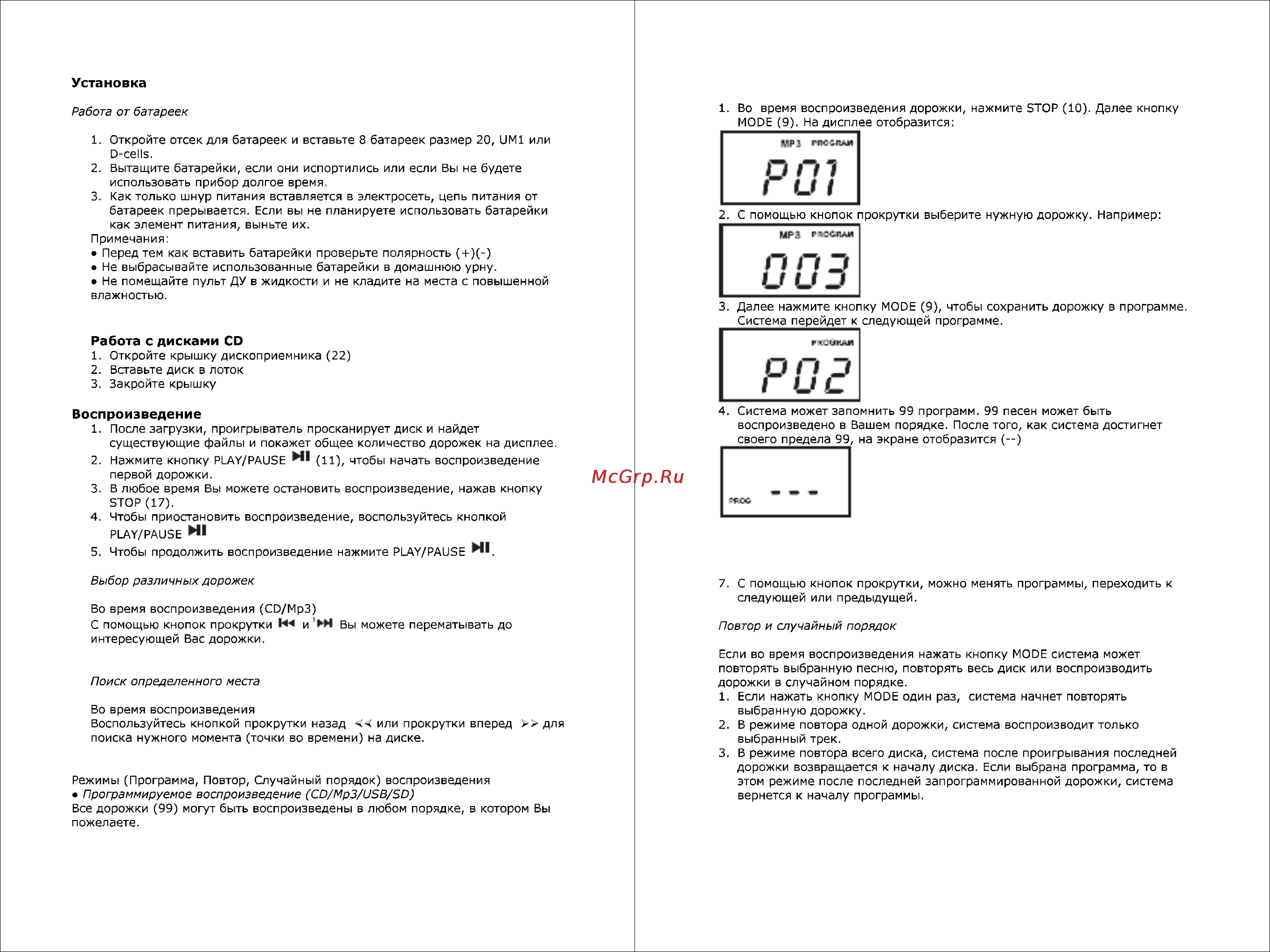Erisson MW-8126U Инструкция по эксплуатации онлайн [5/6] 90397
