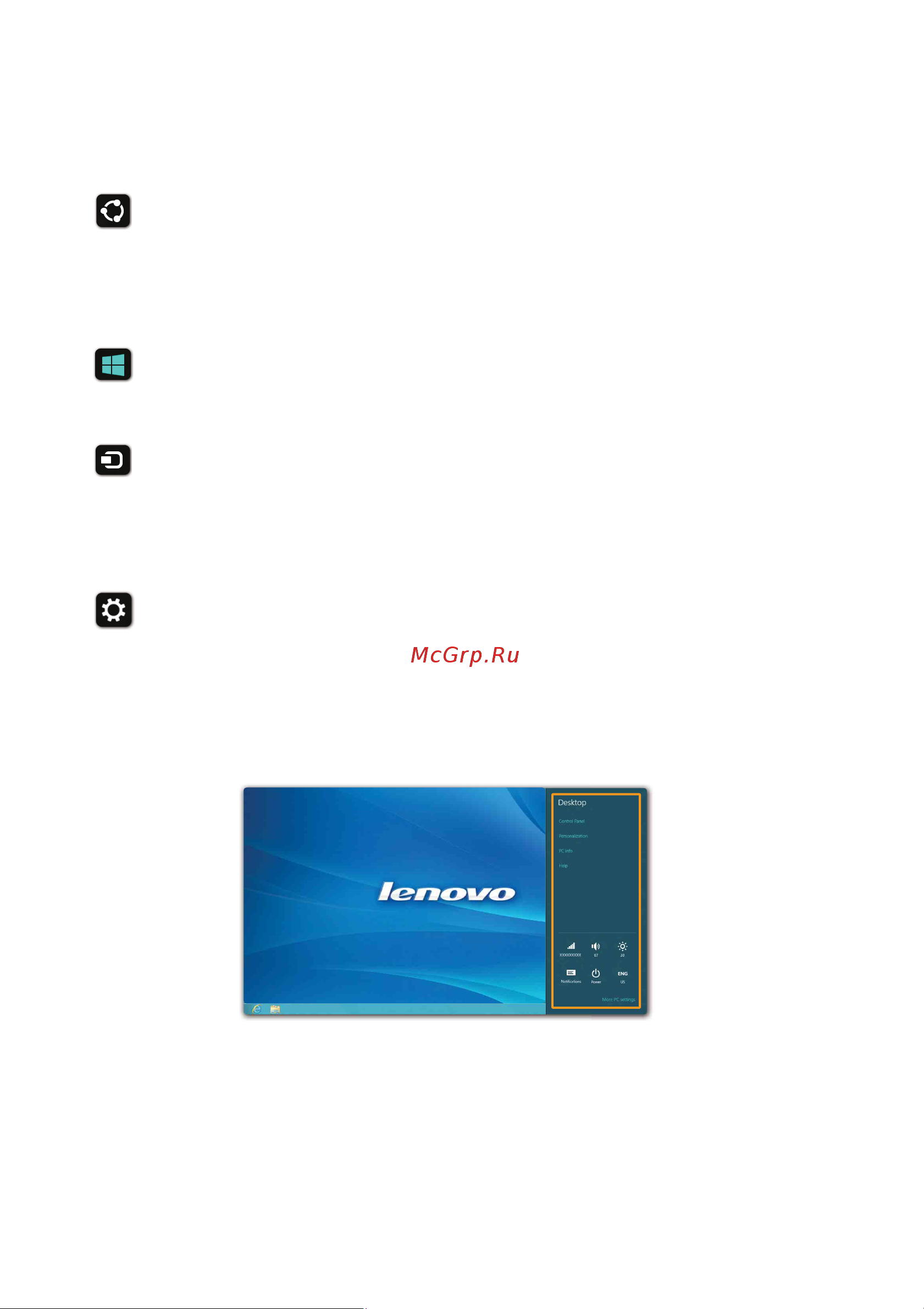 Lenovo IdeaPad G510 (59387435) [20/46] Чудо кнопка общий доступ
