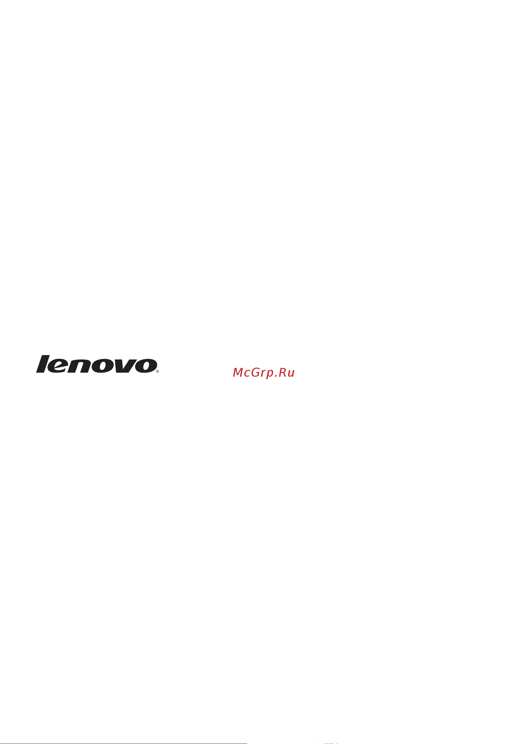 Lenovo IdeaPad G510 (59387435) Инструкция по эксплуатации онлайн [46/46] 90398