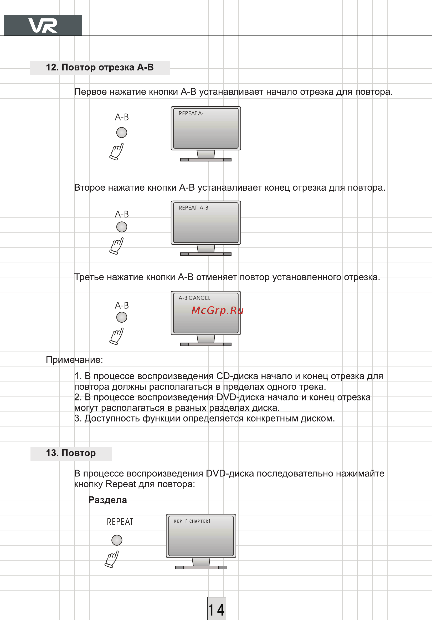 VR HT-D830V [15/35] Страница 15