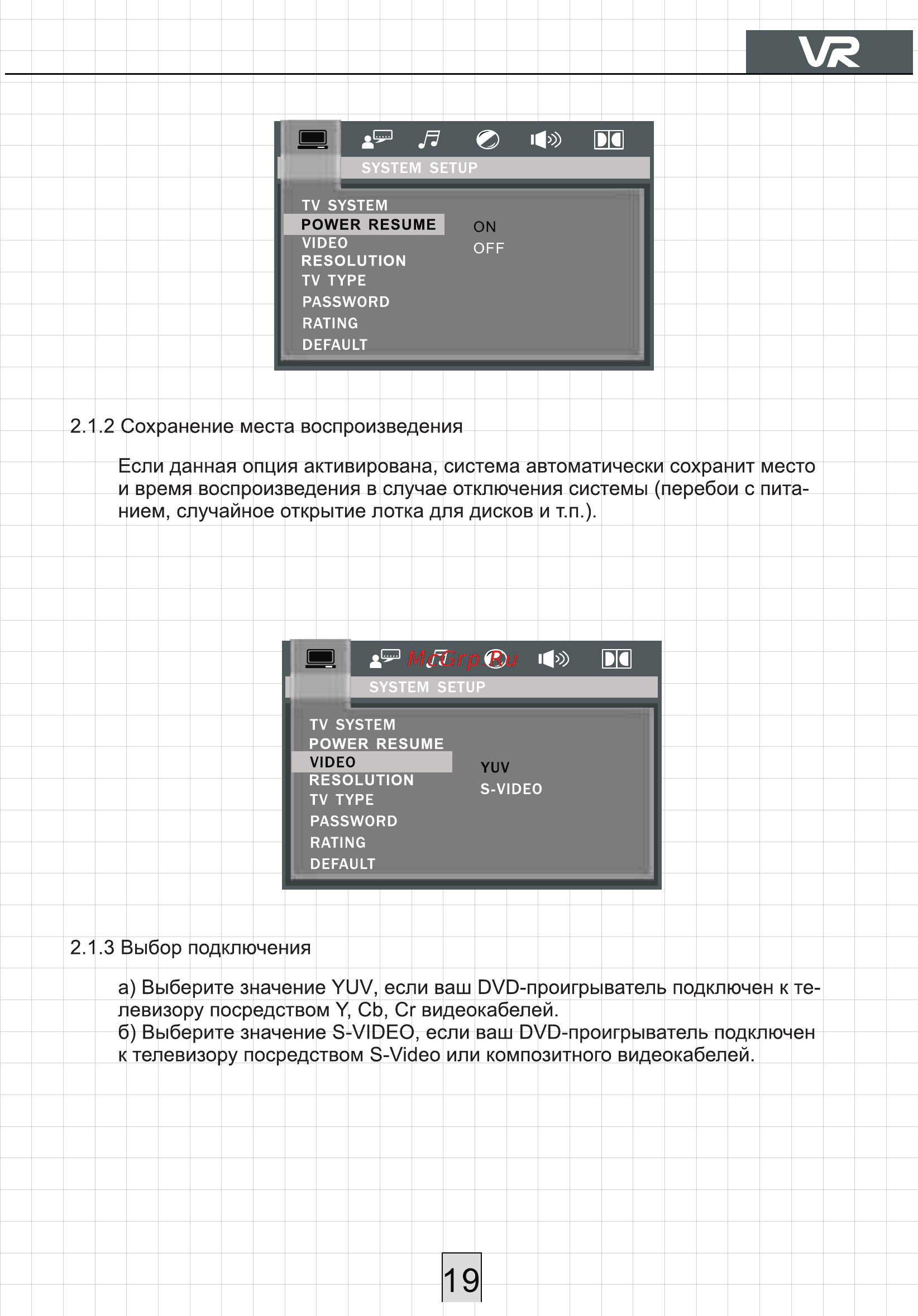 VR HT-D830V [20/35] Страница 3