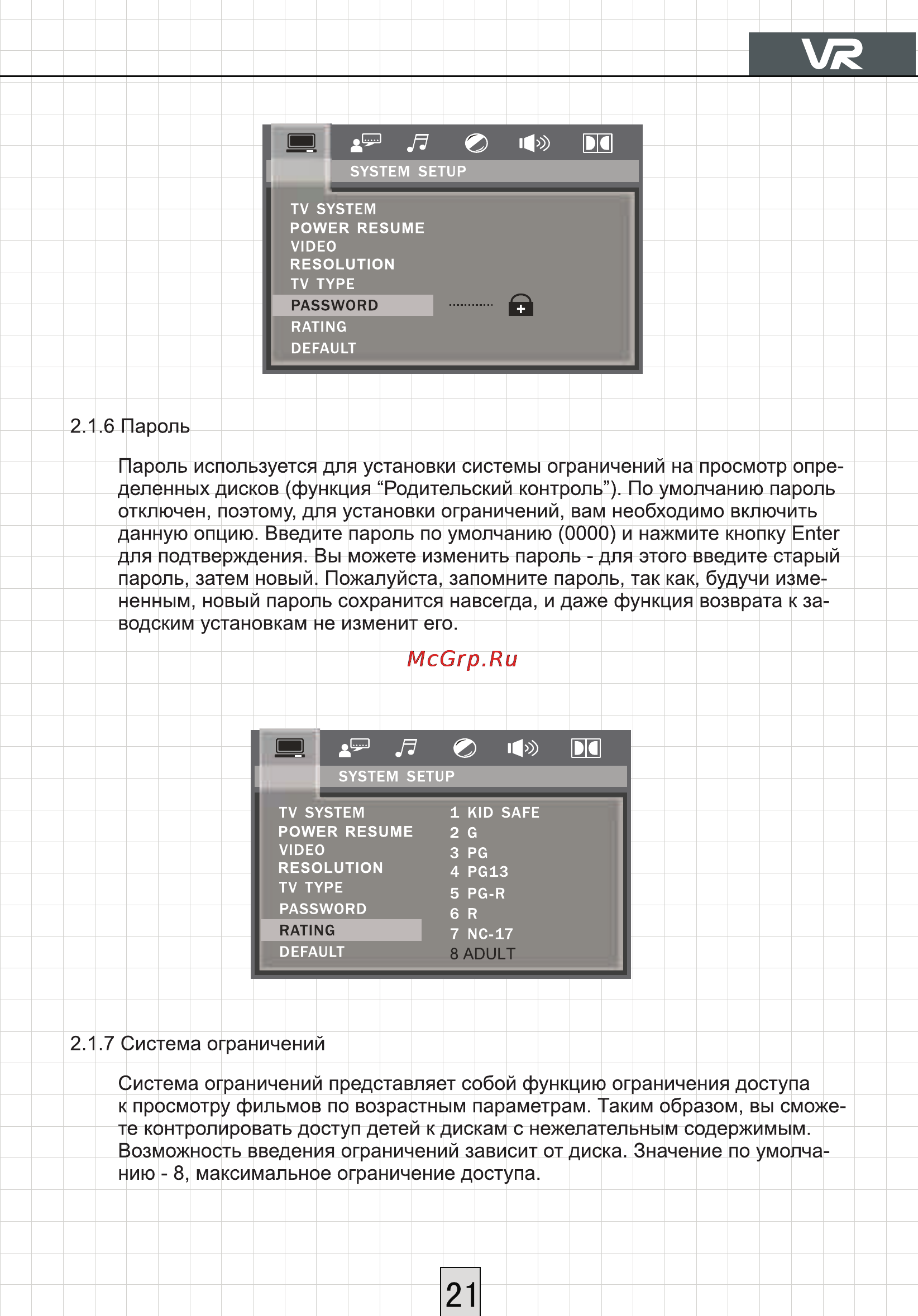 VR HT-D830V [22/35] Страница 5
