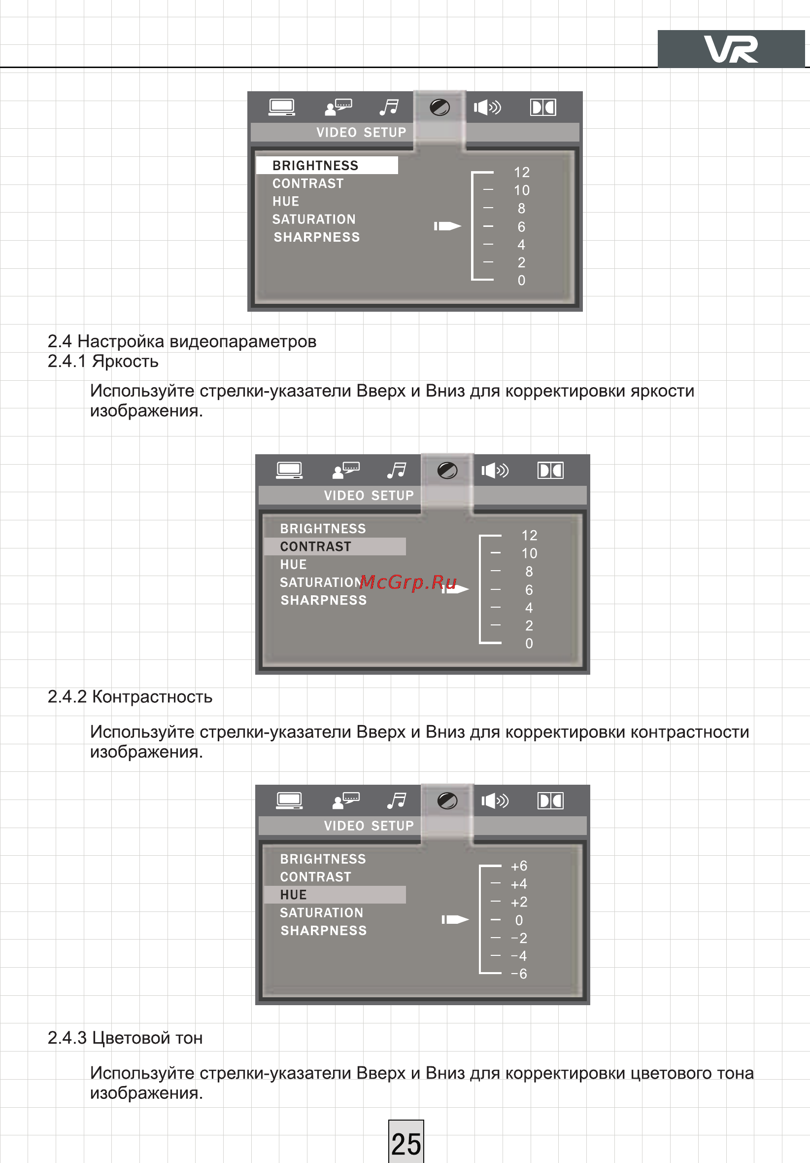 VR HT-D830V [26/35] Настройка видеопараметров 2 яркость