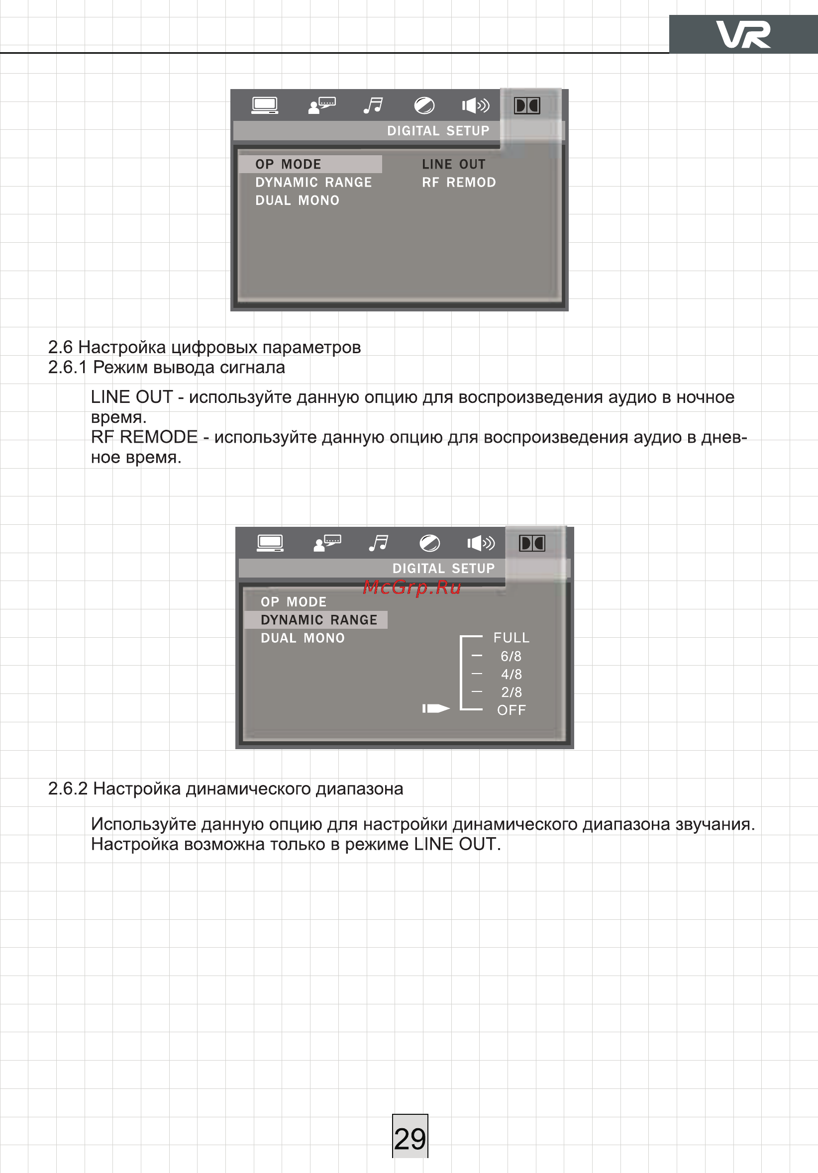 VR HT-D830V [30/35] Страница 13