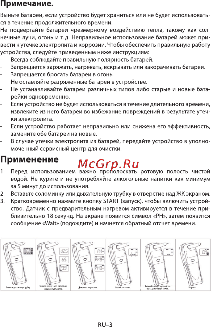 Sencor SCA BA01 V2 [3/8] Применение