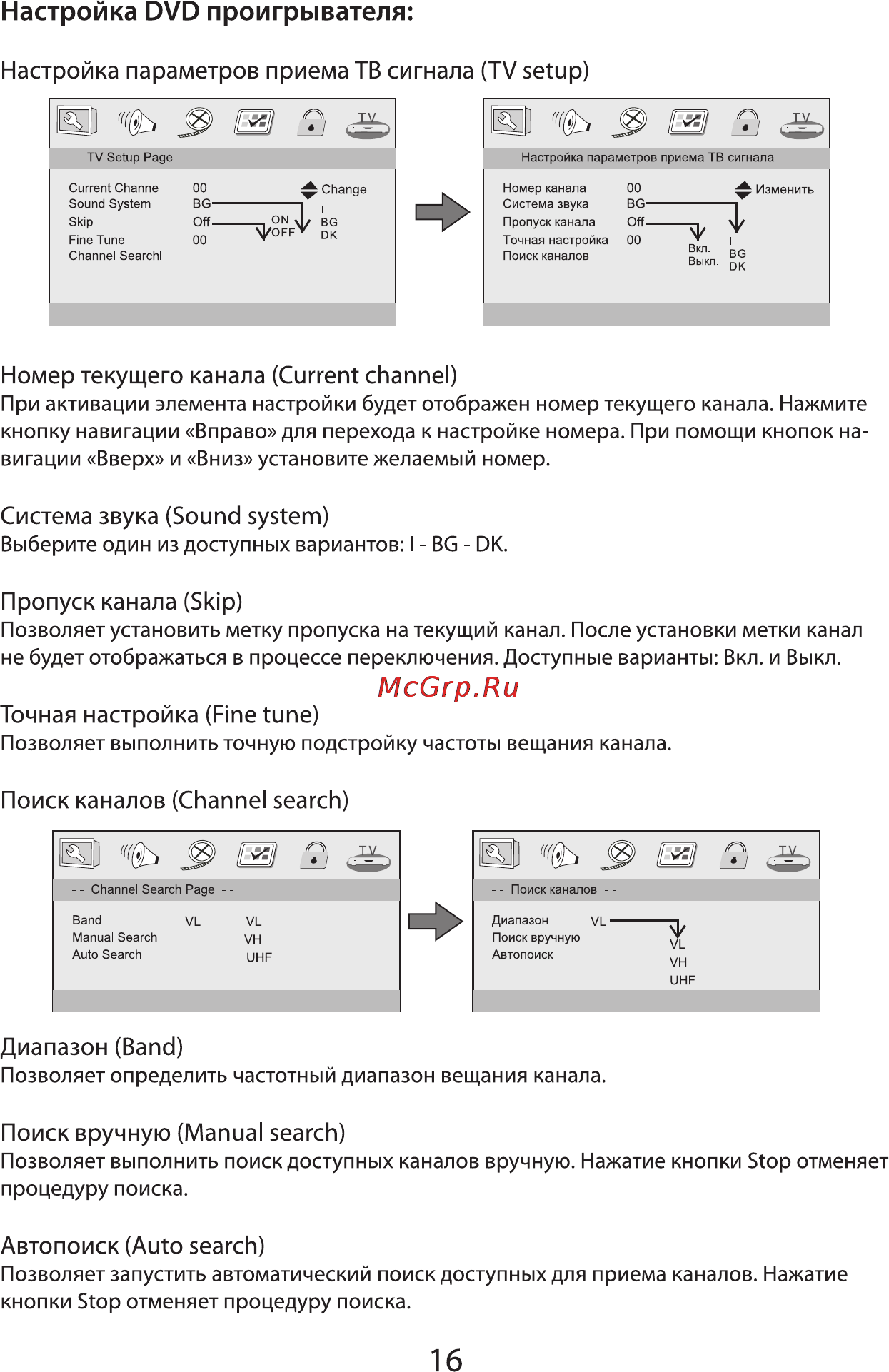 VR PDV-T070DV [16/18] Автопоиск auto search