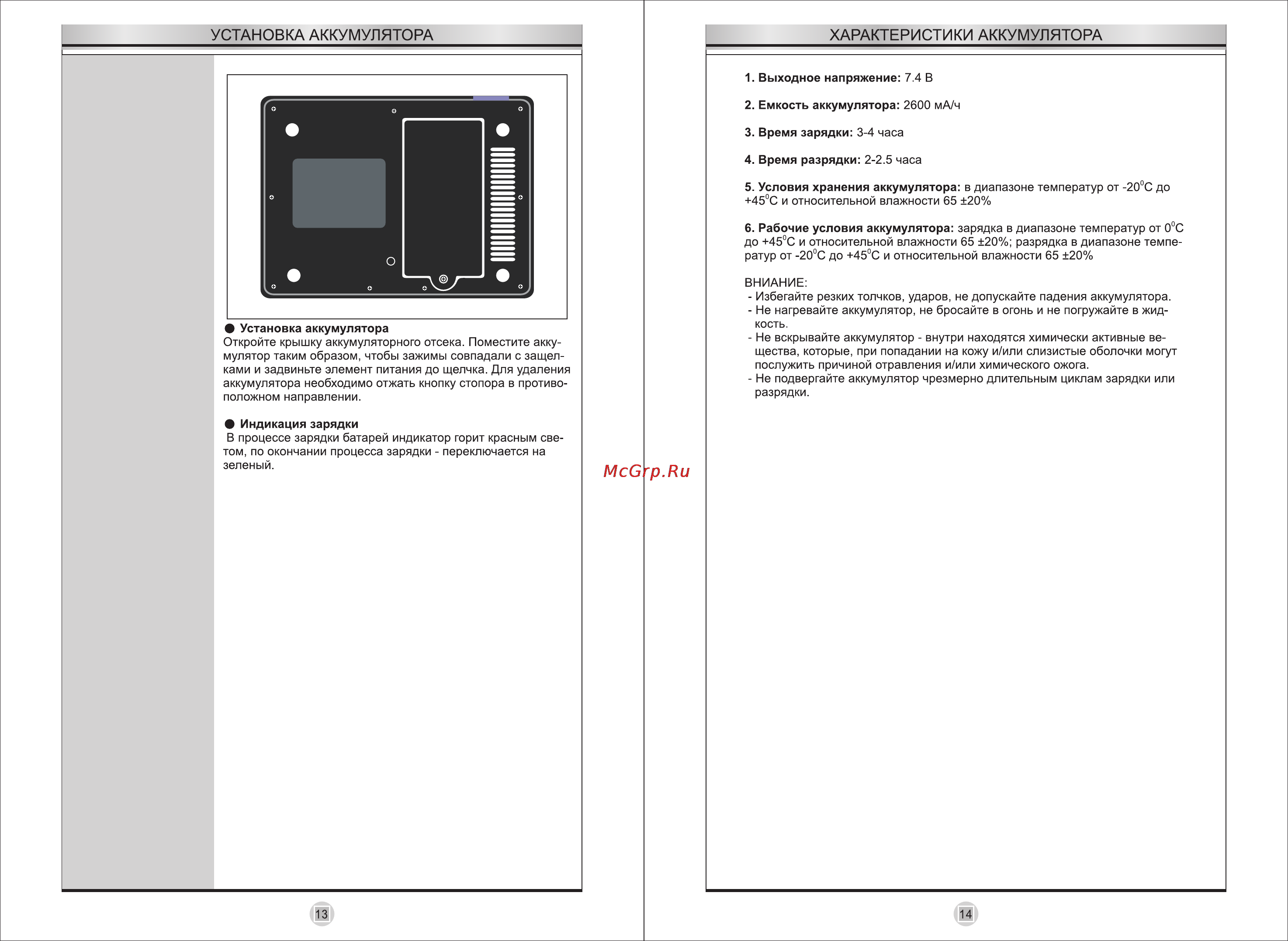 VR PDV-T090EV [8/9] Страница 8