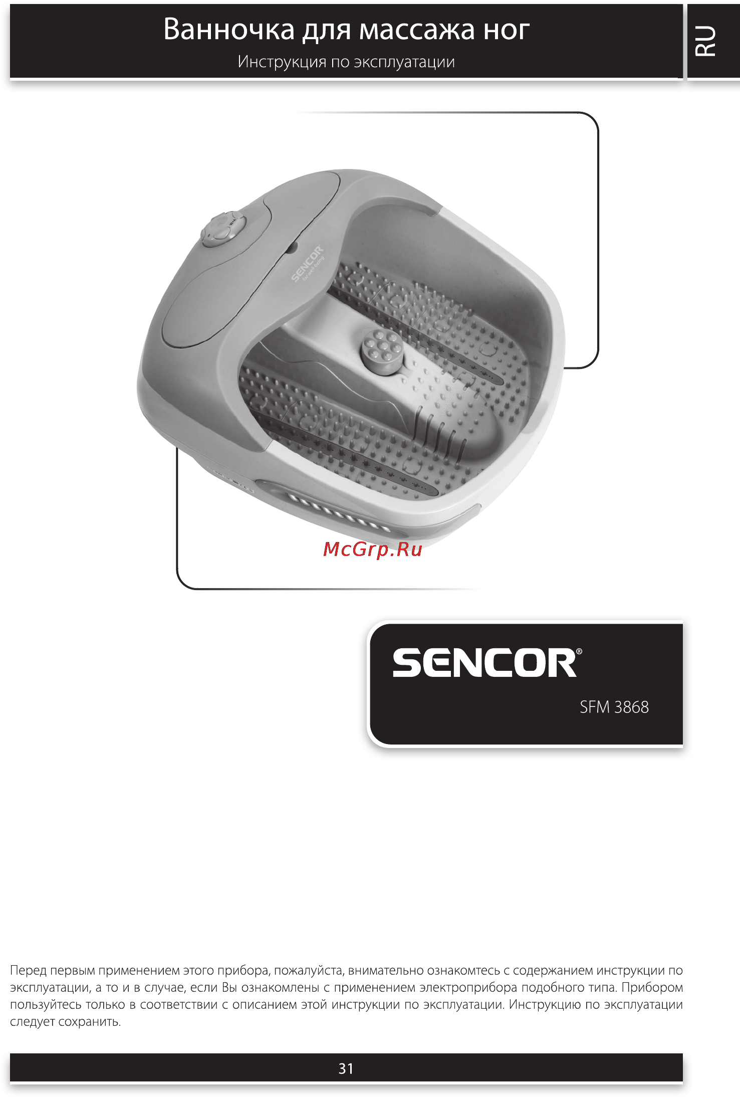 Sencor SFM 3868 Инструкция по эксплуатации онлайн