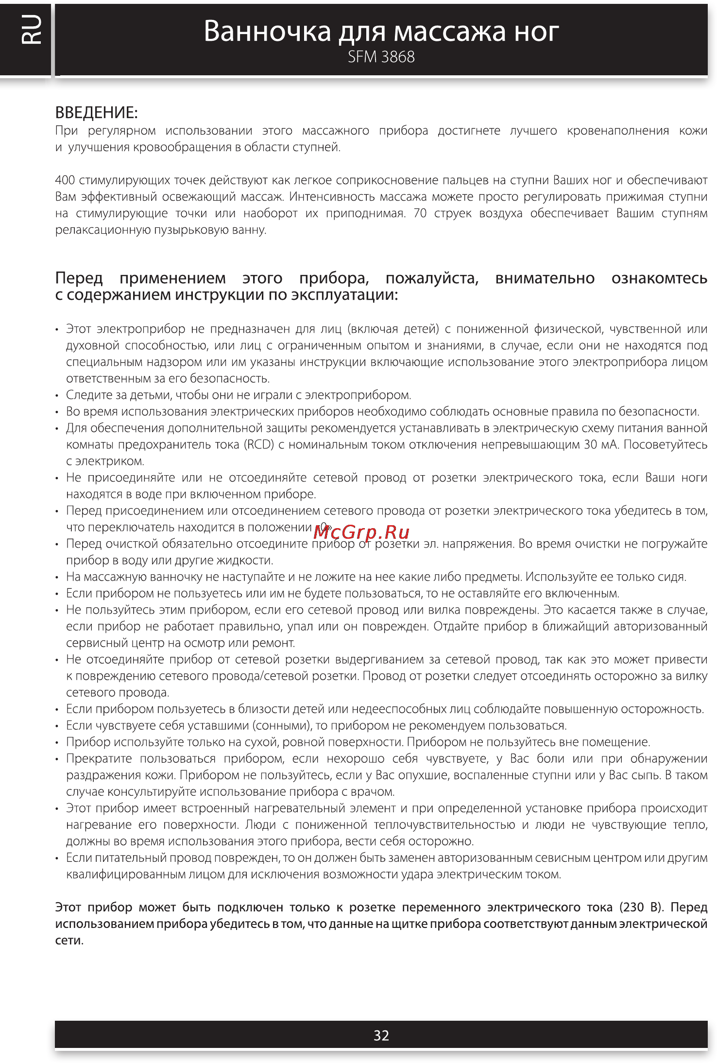 Sencor SFM 3868 [2/6] С содержанием инструкции по эксплуатации