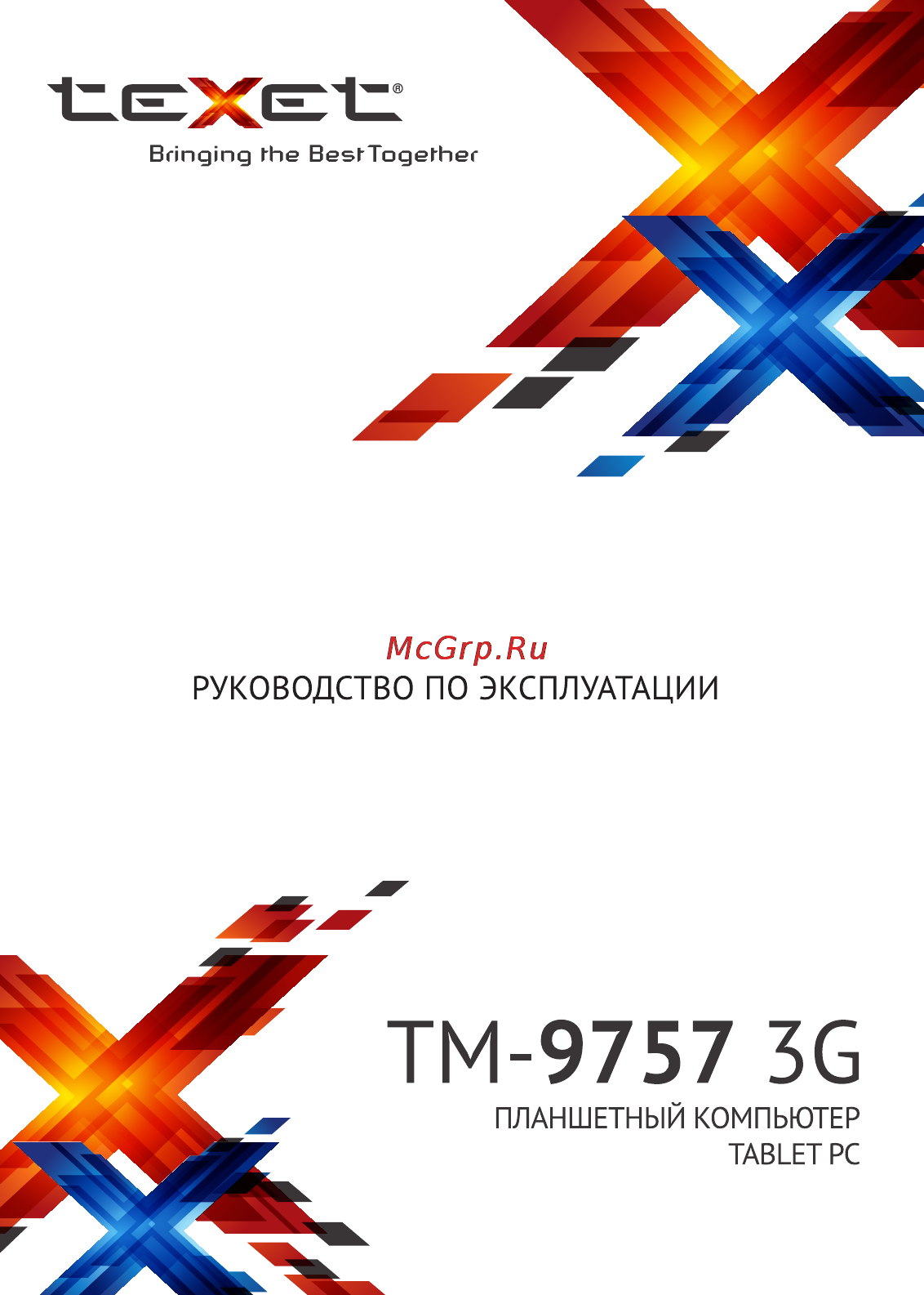 Texet TM-9757 3G Инструкция по эксплуатации онлайн