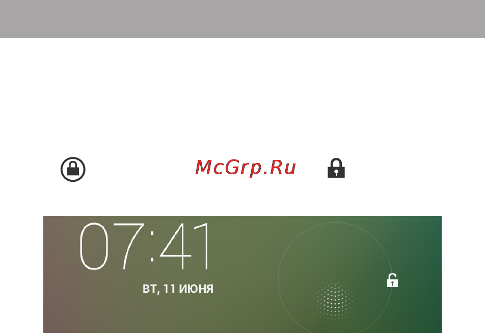 Texet TM-9757 3G [20/54] Разблокировка