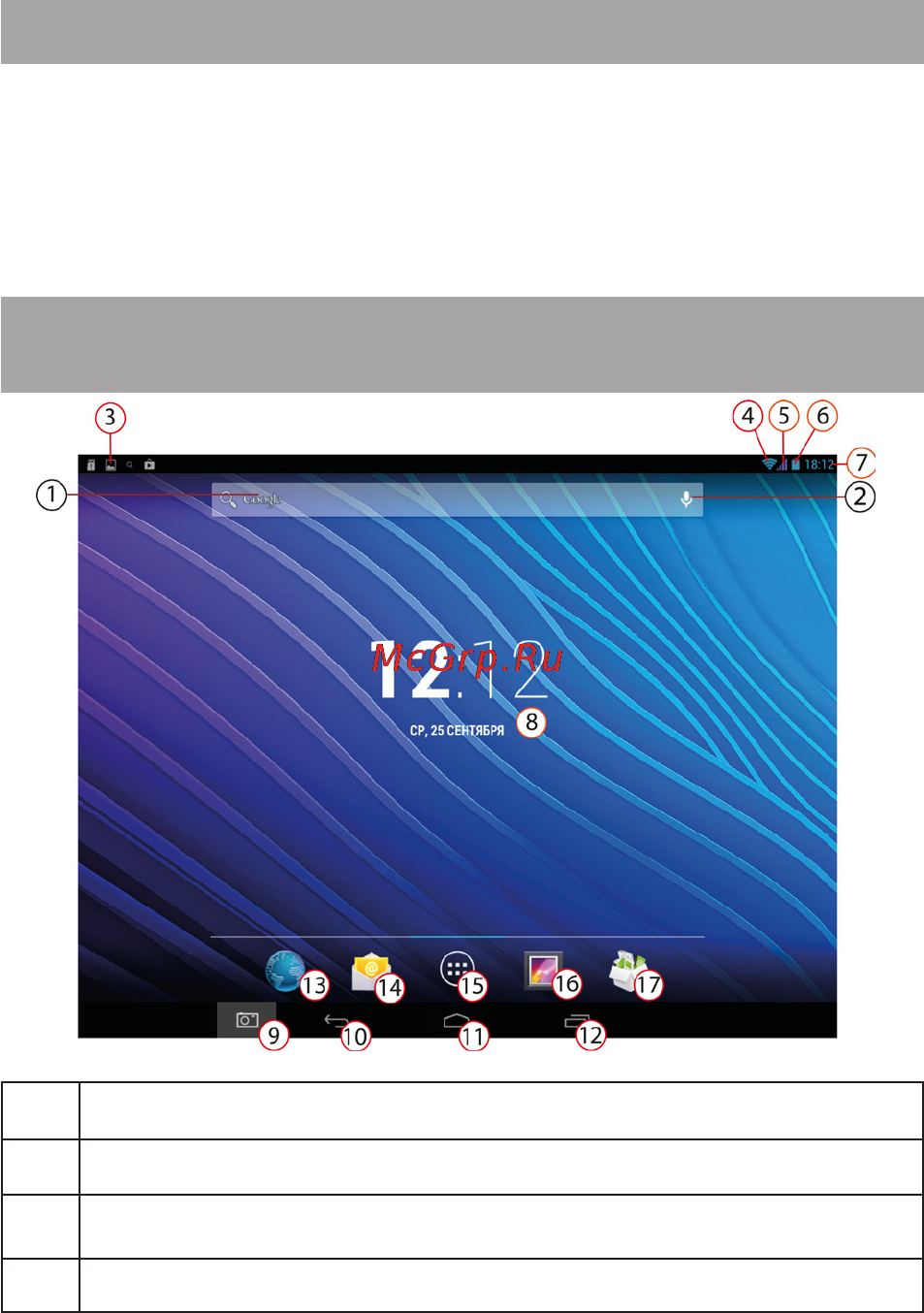 Texet TM-9757 3G [29/54] Рабочий стол и элементы управления