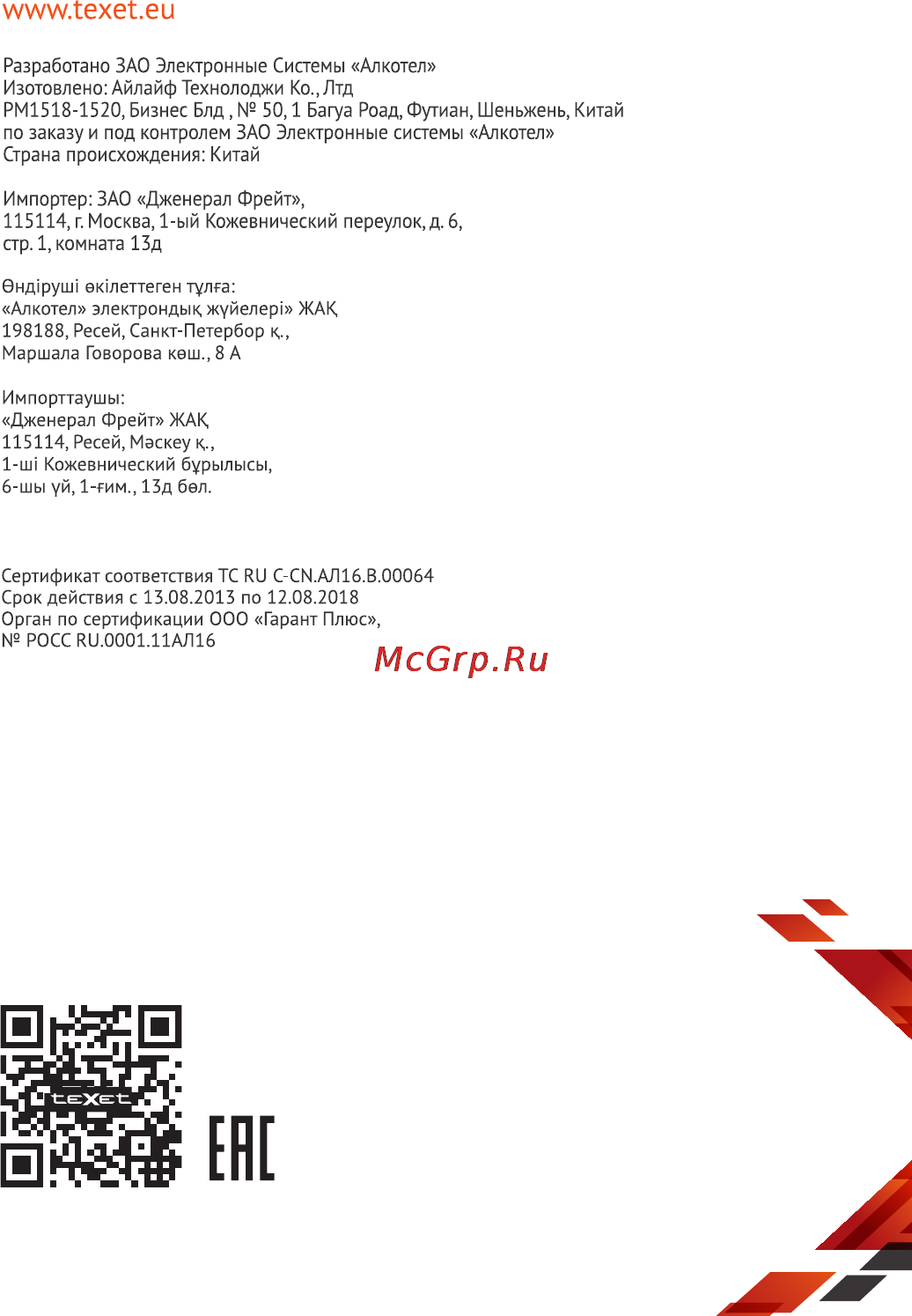 Texet TM-9757 3G [54/54] Cover 9757 curves pages