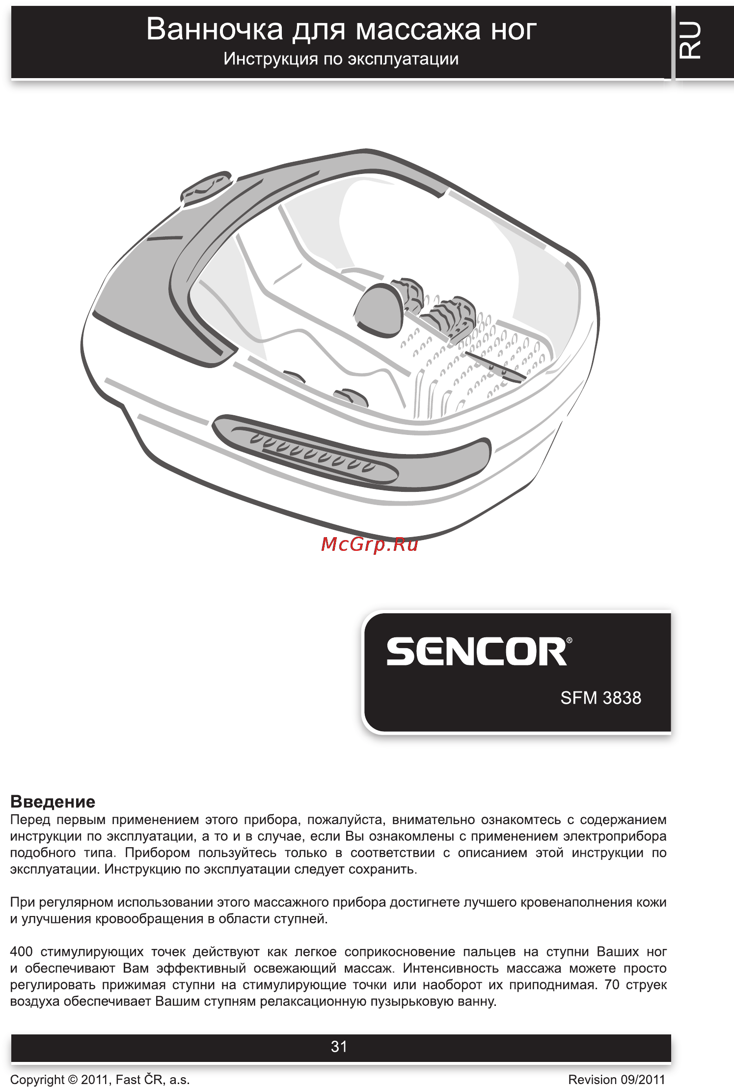 Sencor SFM 3838 Инструкция по эксплуатации онлайн
