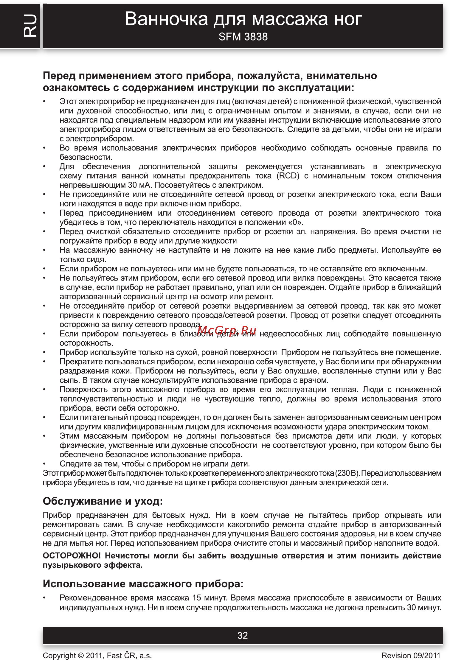 Sencor SFM 3838 [2/6] Использование массажного прибора