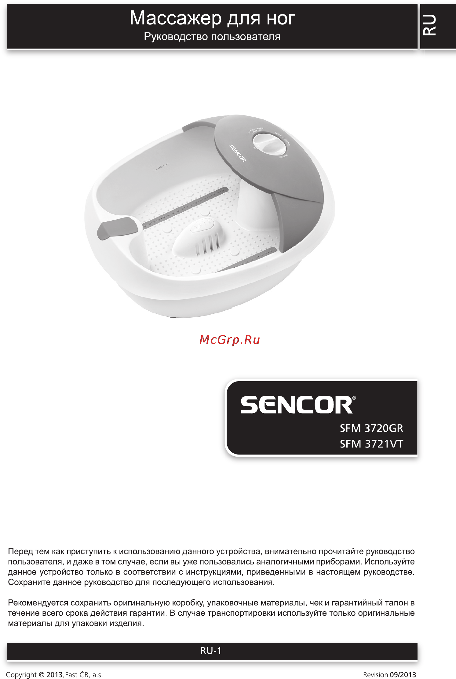Sencor SFM 3720GR Инструкция по эксплуатации онлайн