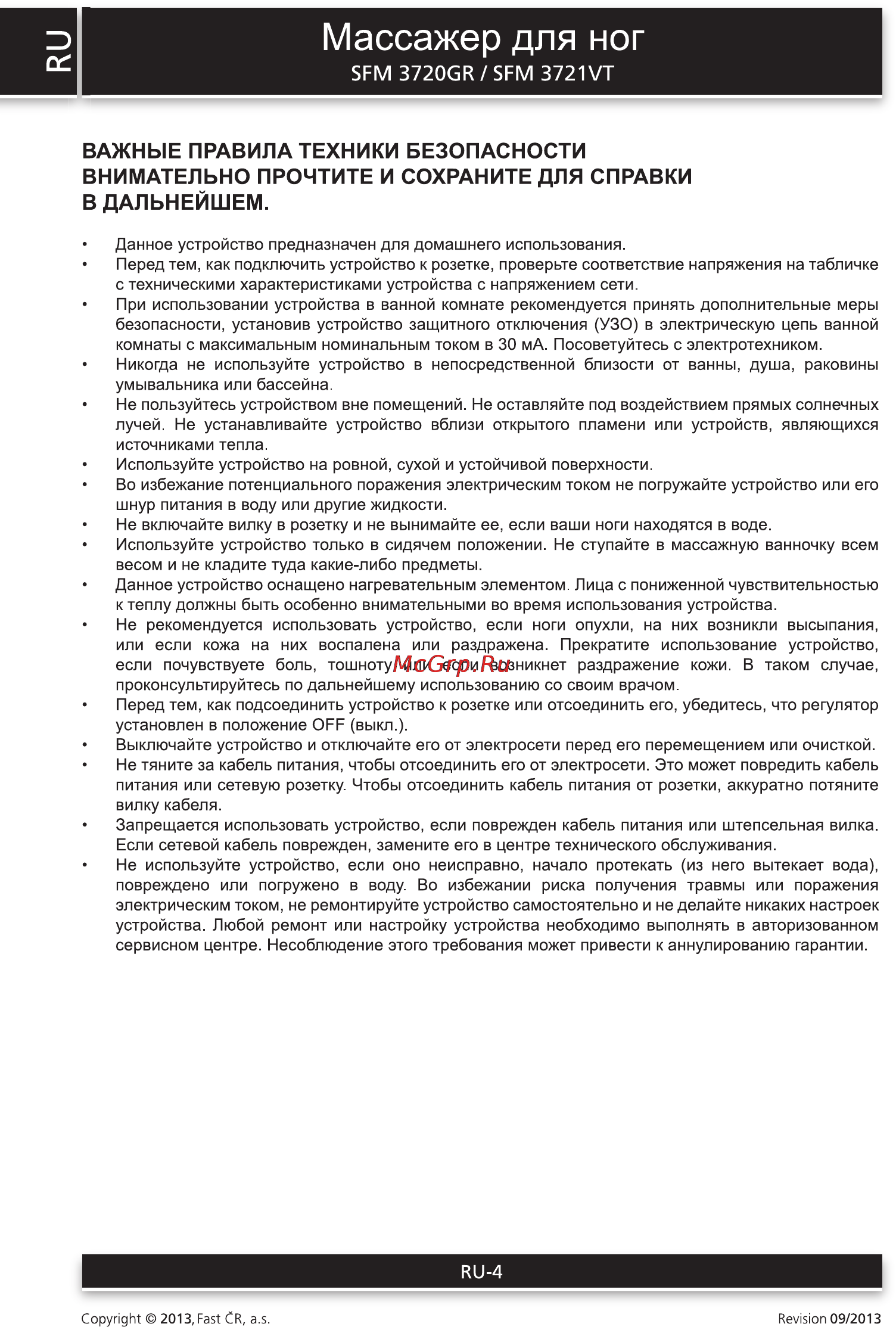 Sencor SFM 3721VT [4/8] Массажер для ног