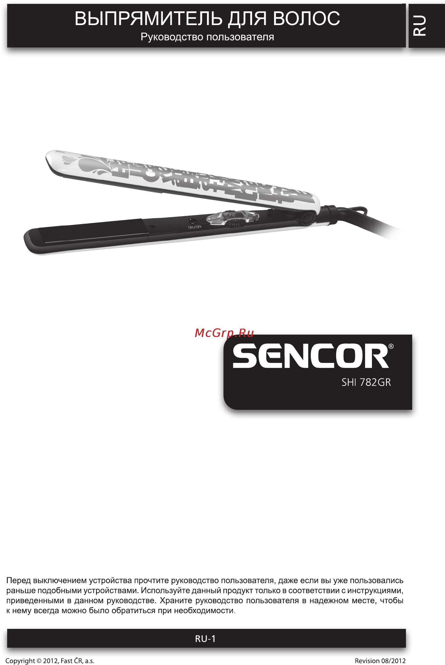 Sencor SHI 782GR Инструкция по эксплуатации онлайн