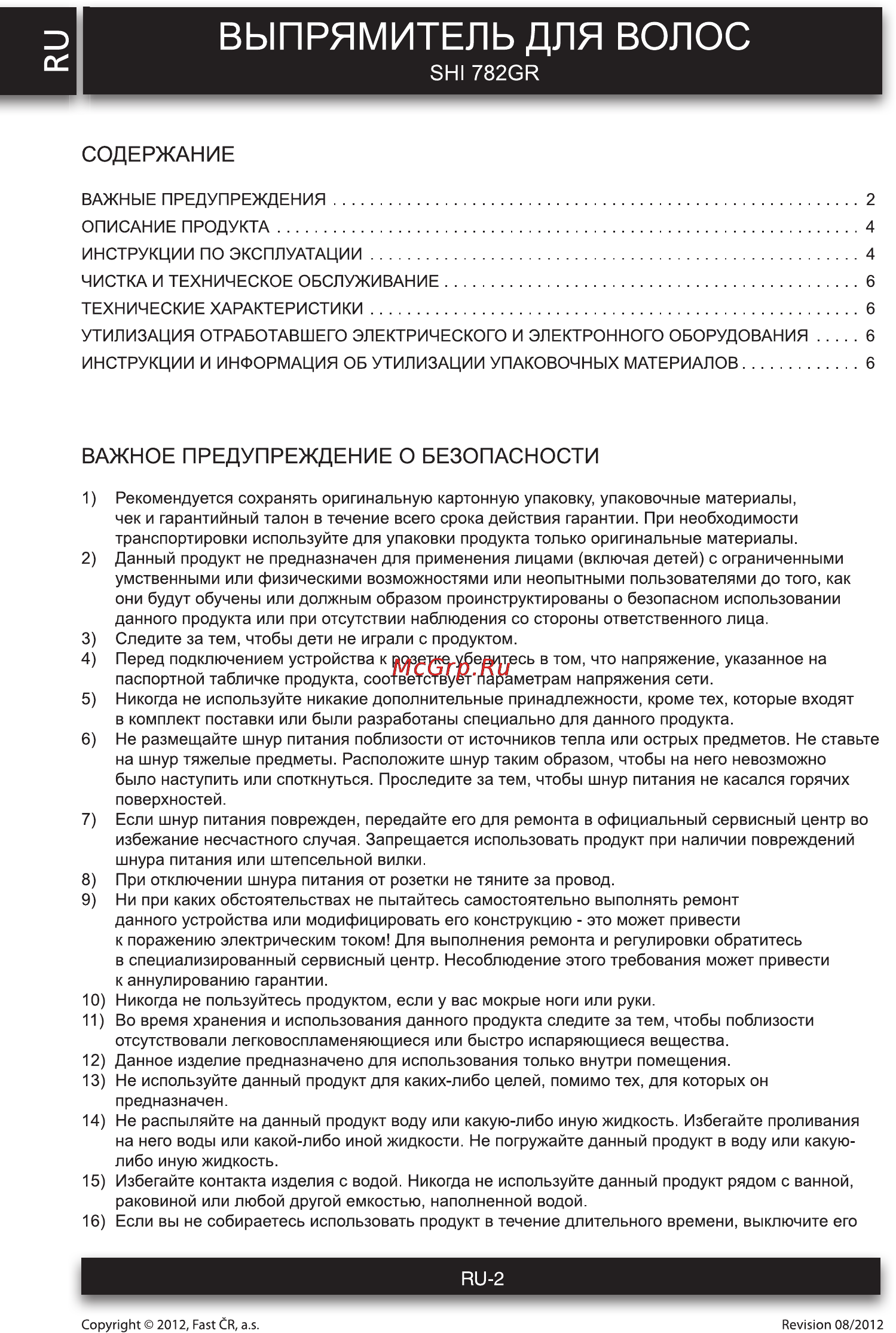 Sencor SHI 782GR [2/6] Выпрямитель для волос