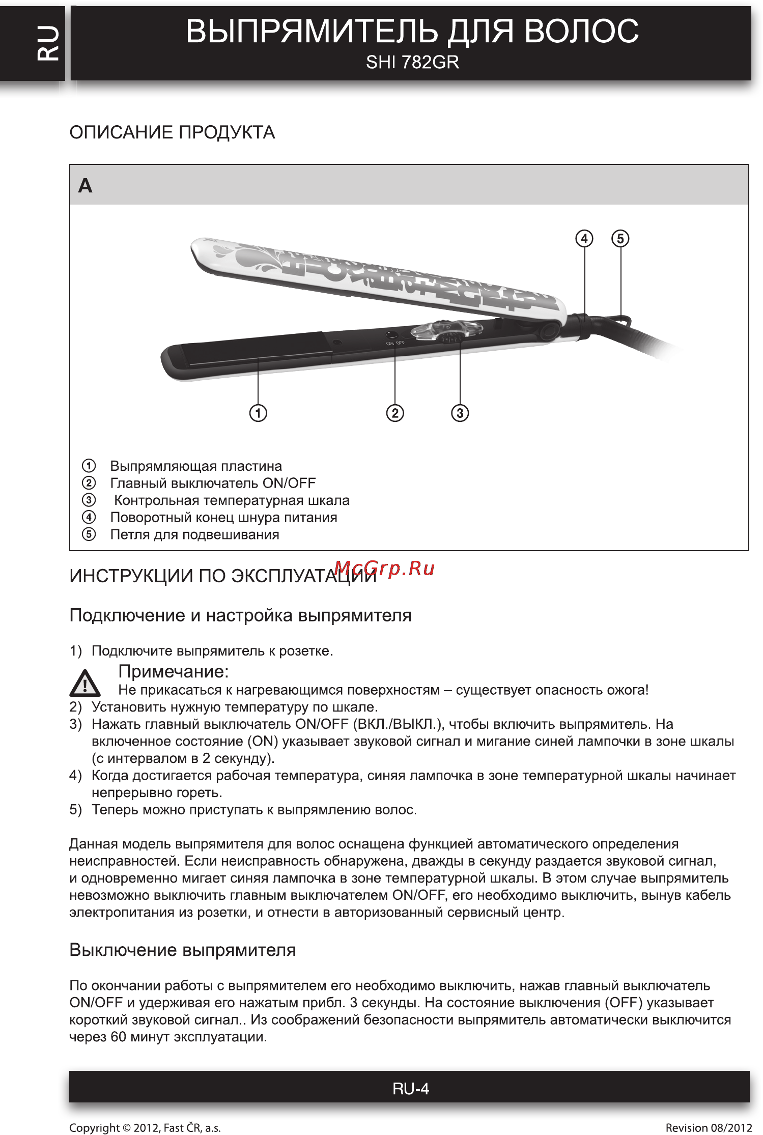 Sencor SHI 782GR [4/6] J______________ __________________