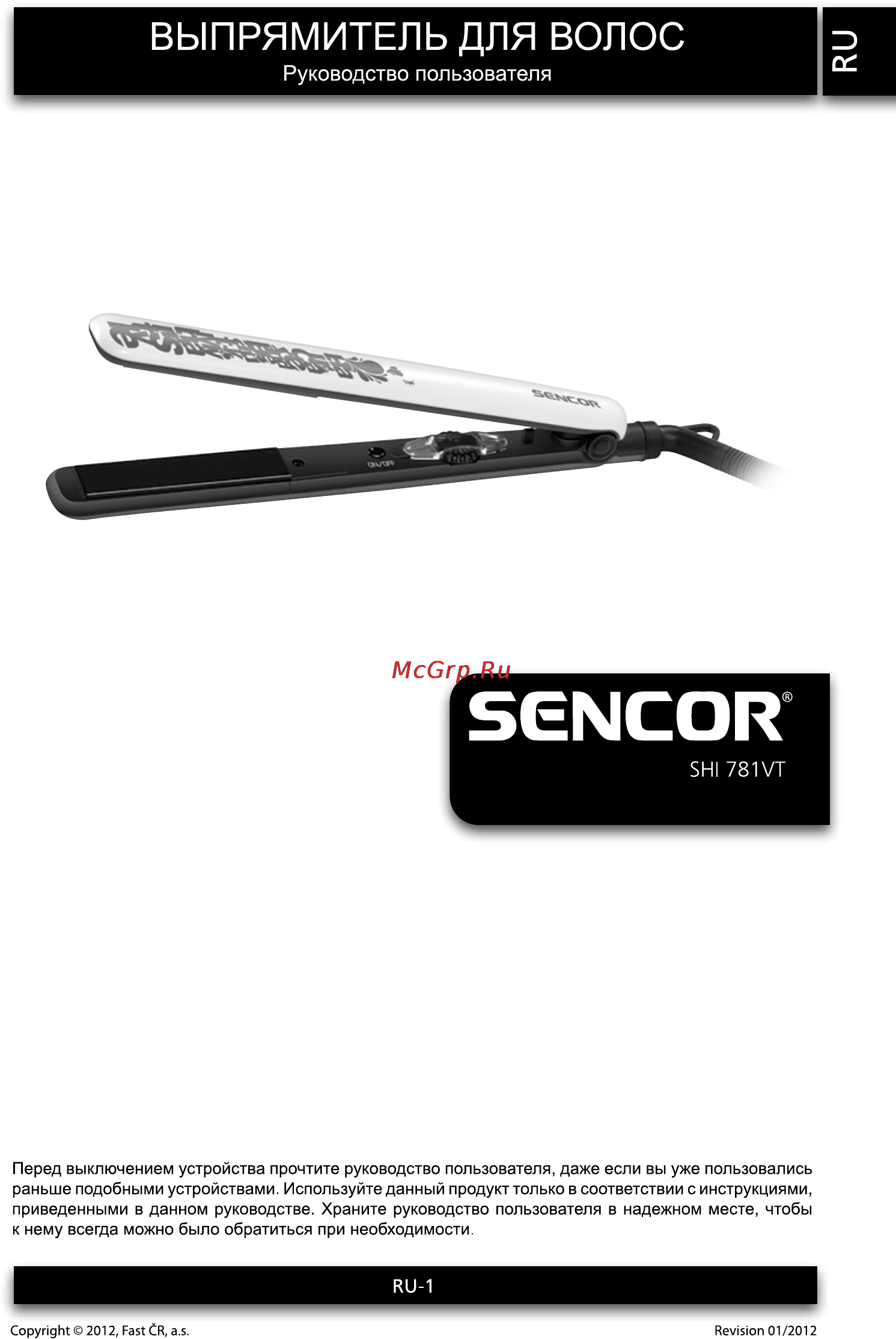 Sencor SHI 781VT Инструкция по эксплуатации онлайн