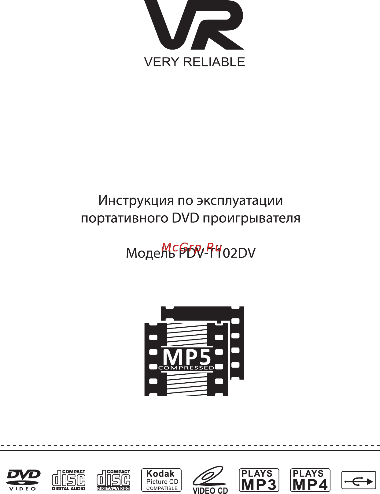 VR PDV-T102DV Инструкция по эксплуатации онлайн