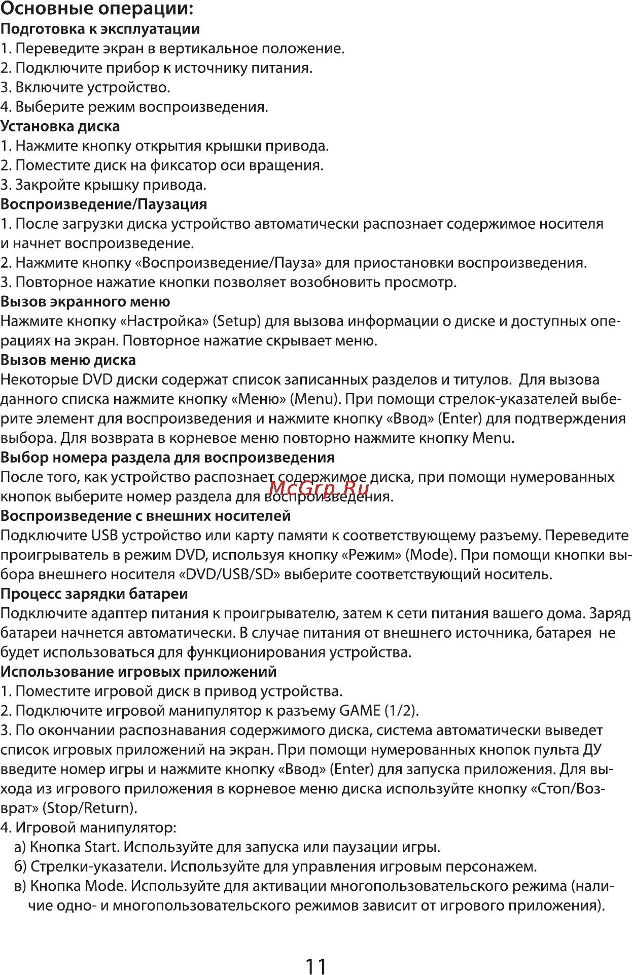 VR PDV-T102DV [11/21] Основные операции