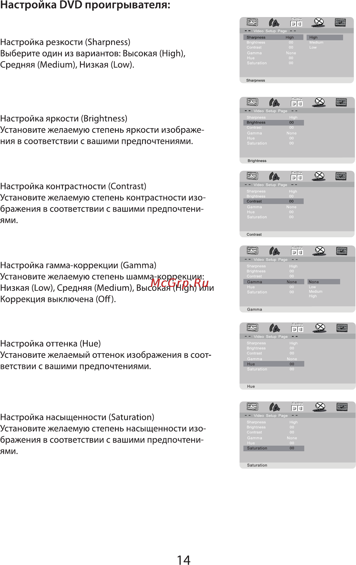 VR PDV-T102DV [14/21] Настройка dvd проигрывателя