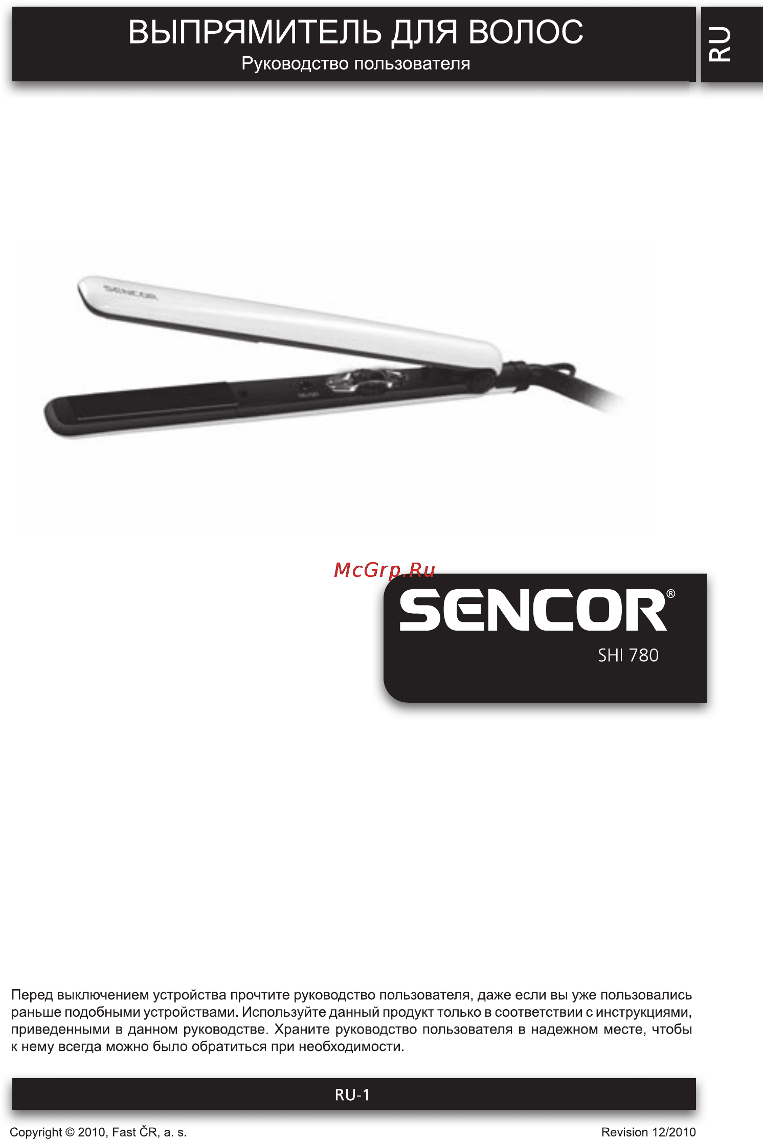 Sencor SHI 780 Инструкция по эксплуатации онлайн