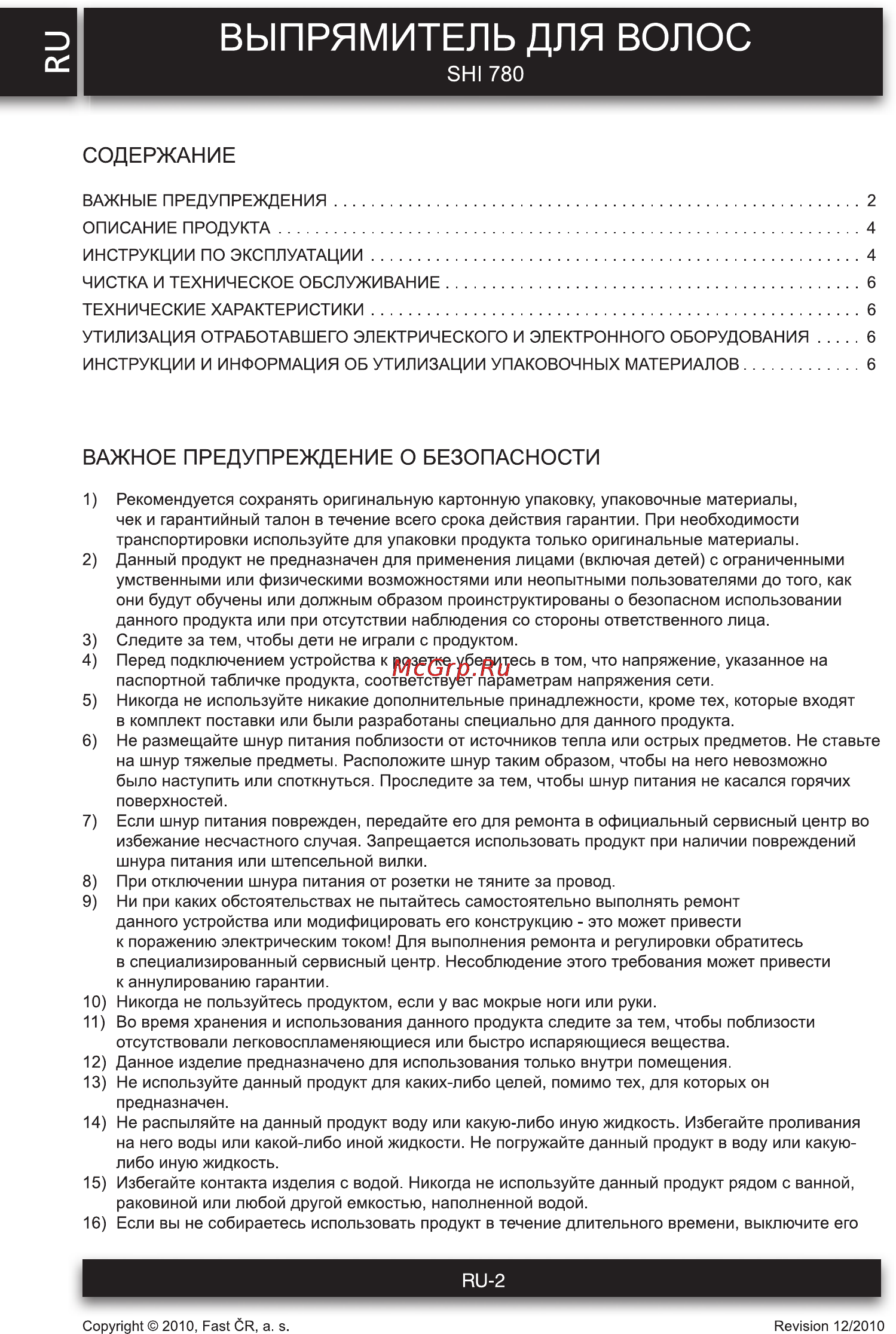 Sencor SHI 780 [2/6] Выпрямитель для волос
