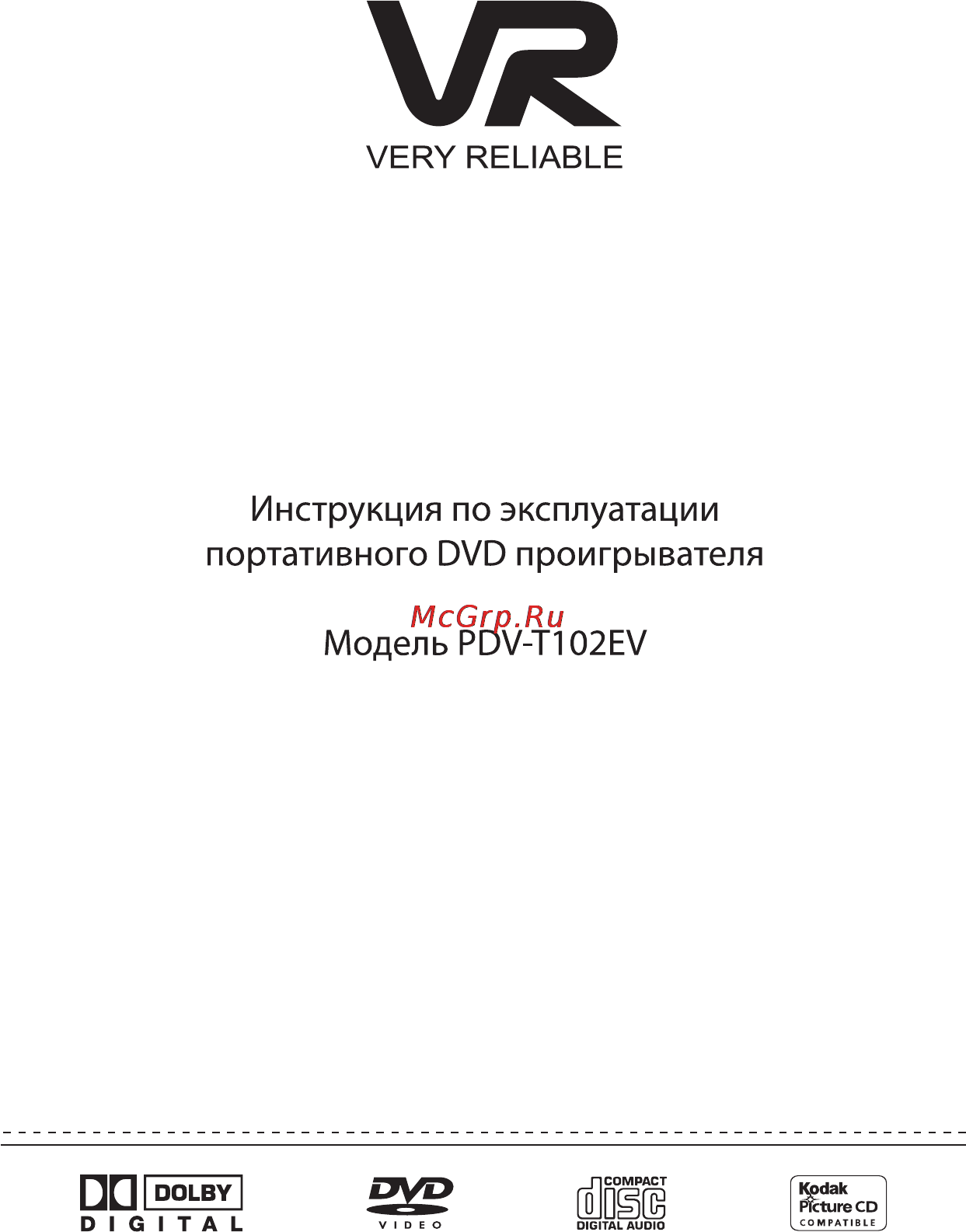 VR PDV-T102EV Инструкция по эксплуатации онлайн