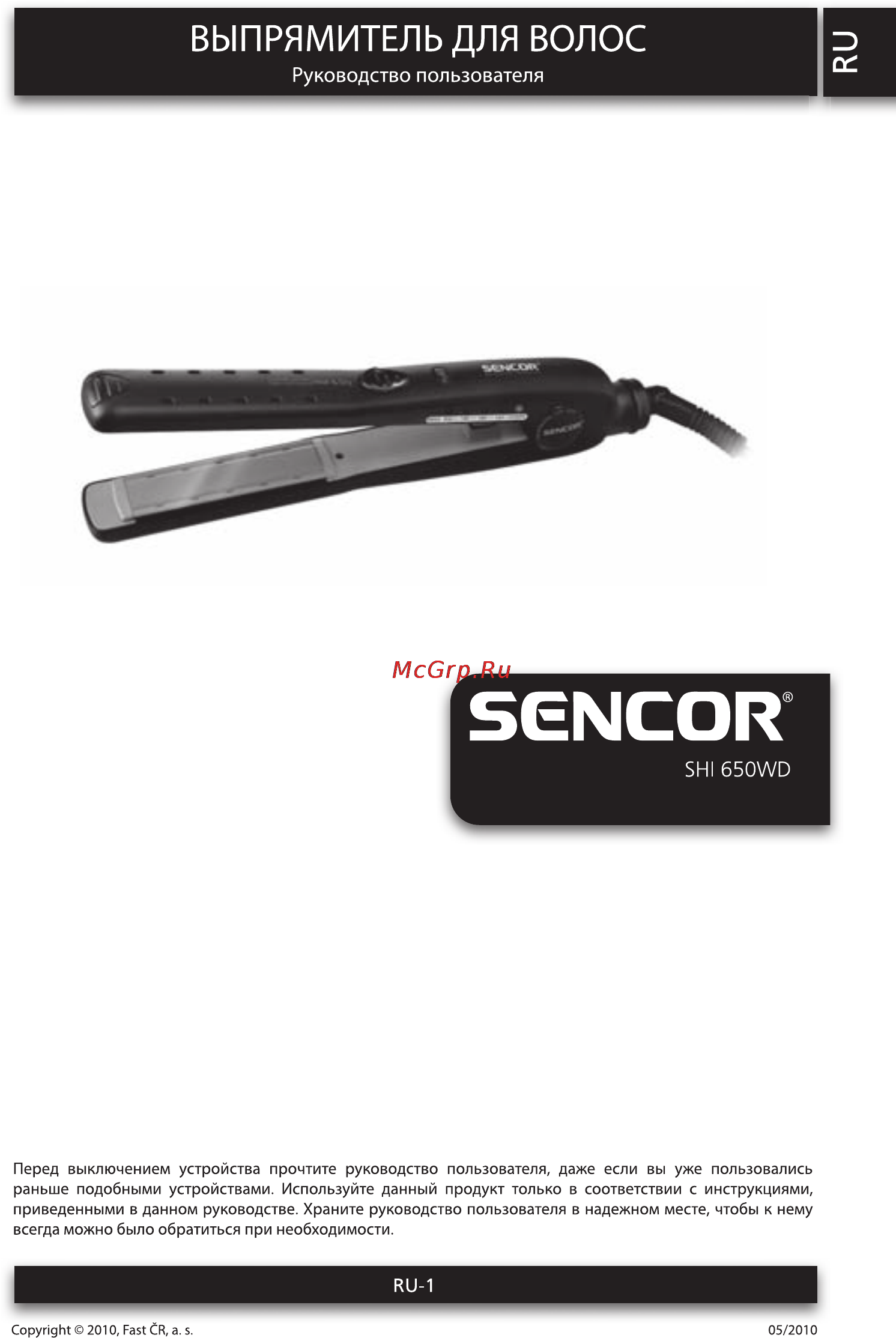 Sencor SHI 650WD Инструкция по эксплуатации онлайн