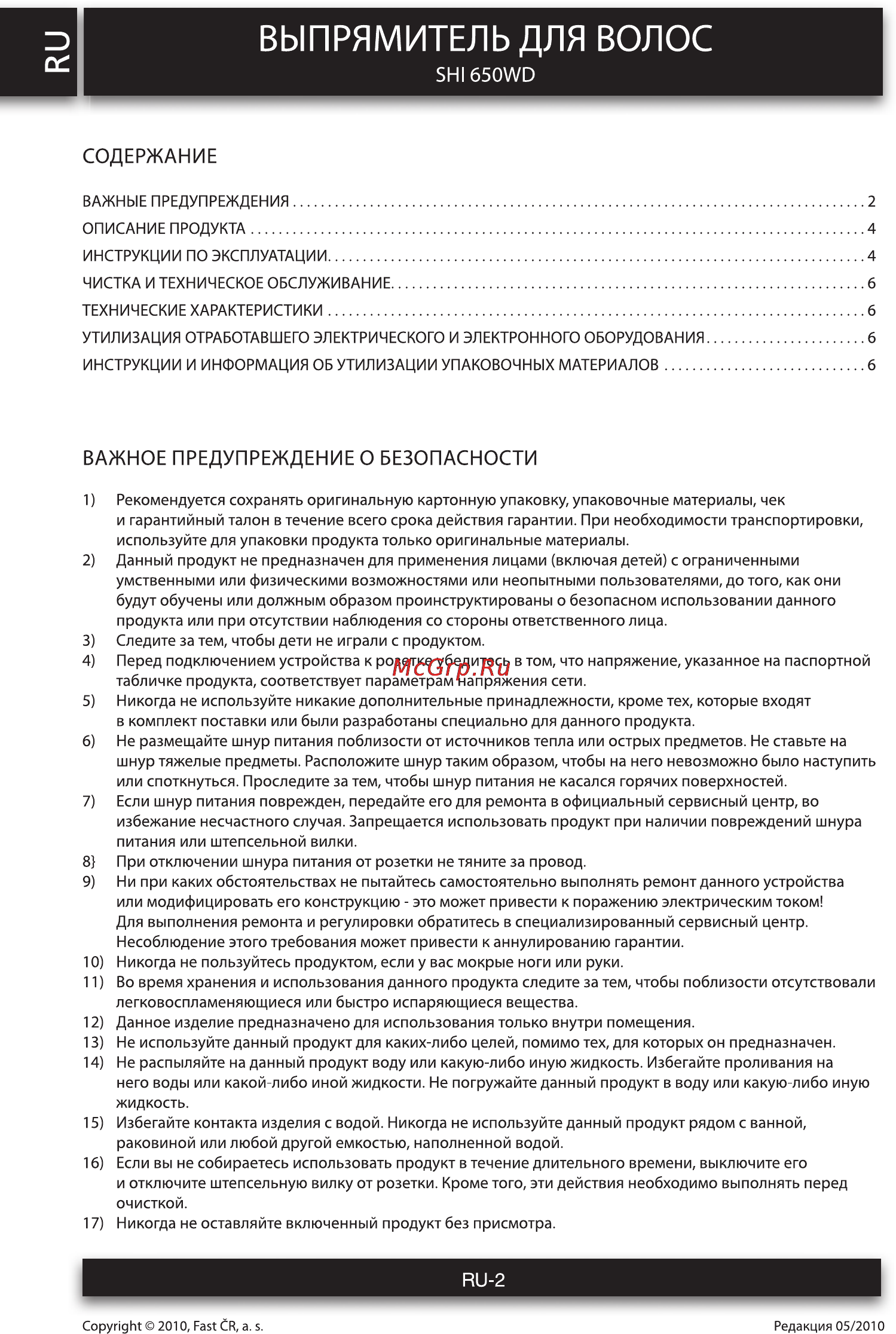 Sencor SHI 650WD [2/6] Выпрямитель для волос