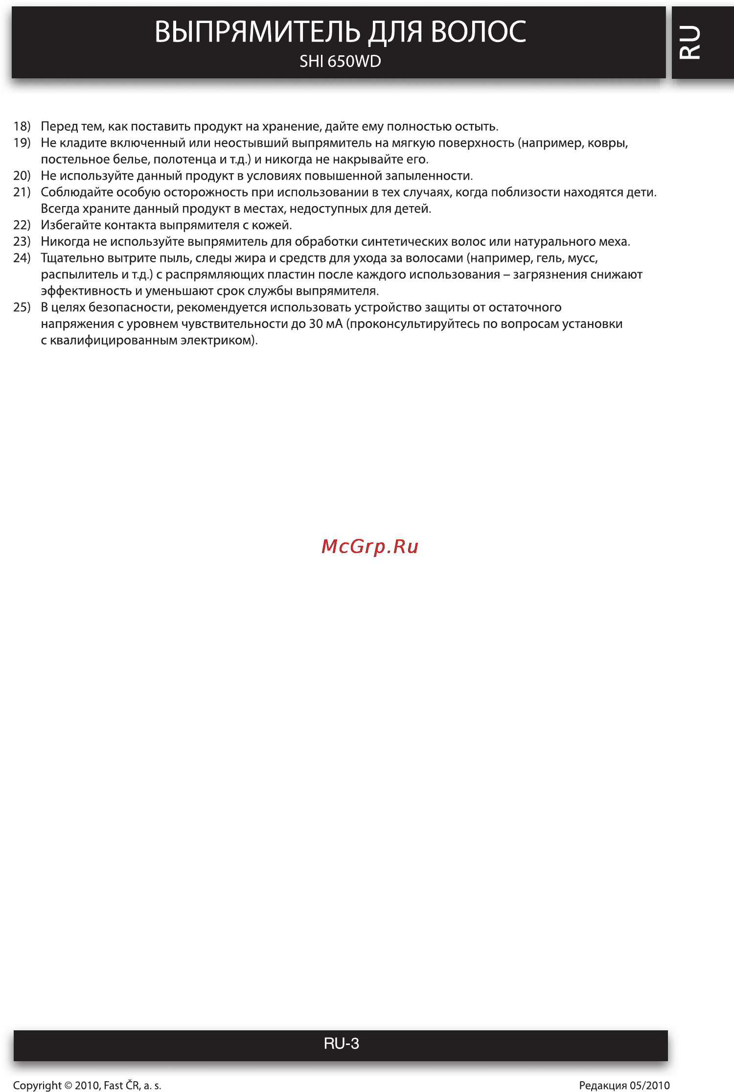 Sencor SHI 650WD [3/6] Выпрямитель для волос э