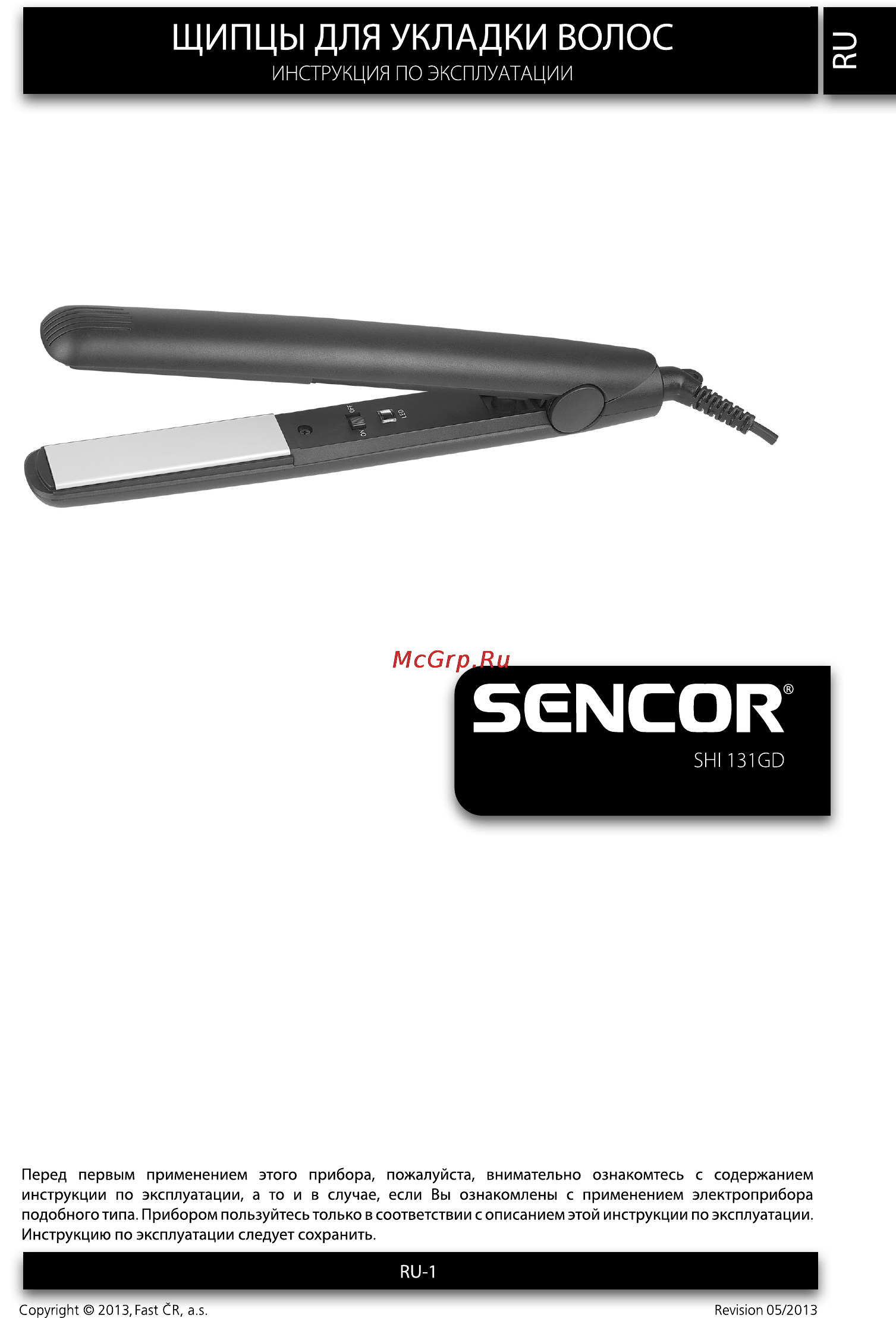 Sencor SHI 131GD Инструкция по эксплуатации онлайн