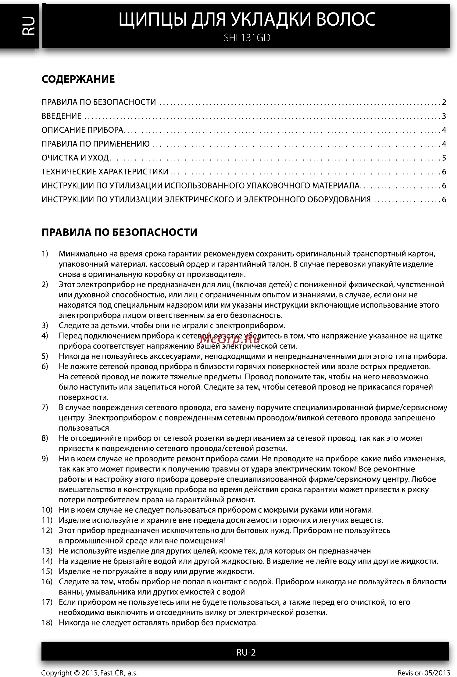 Sencor SHI 131GD [2/6] Щипцы для укладки волос
