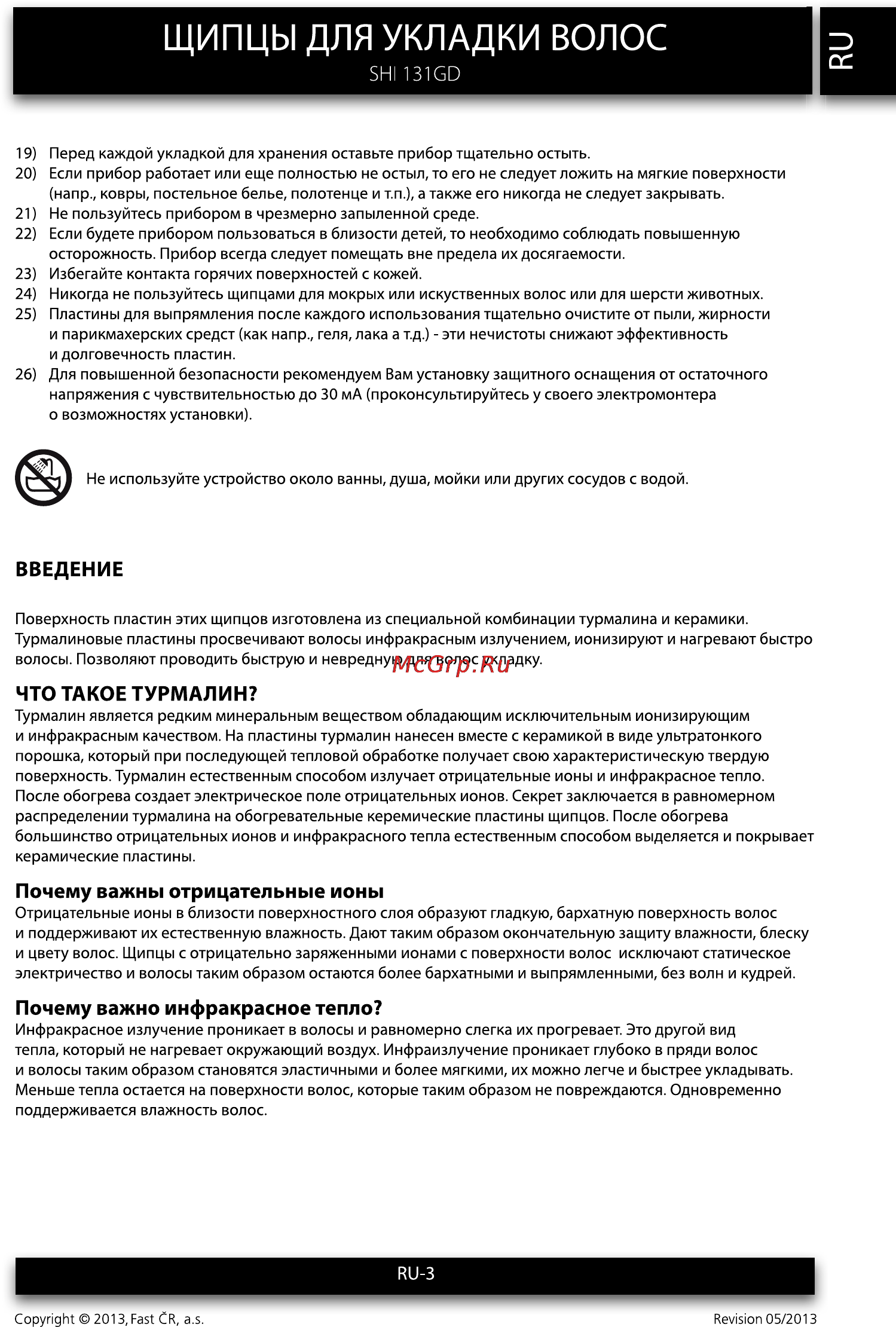 Sencor SHI 131GD [3/6] Щипцы для укладки волос