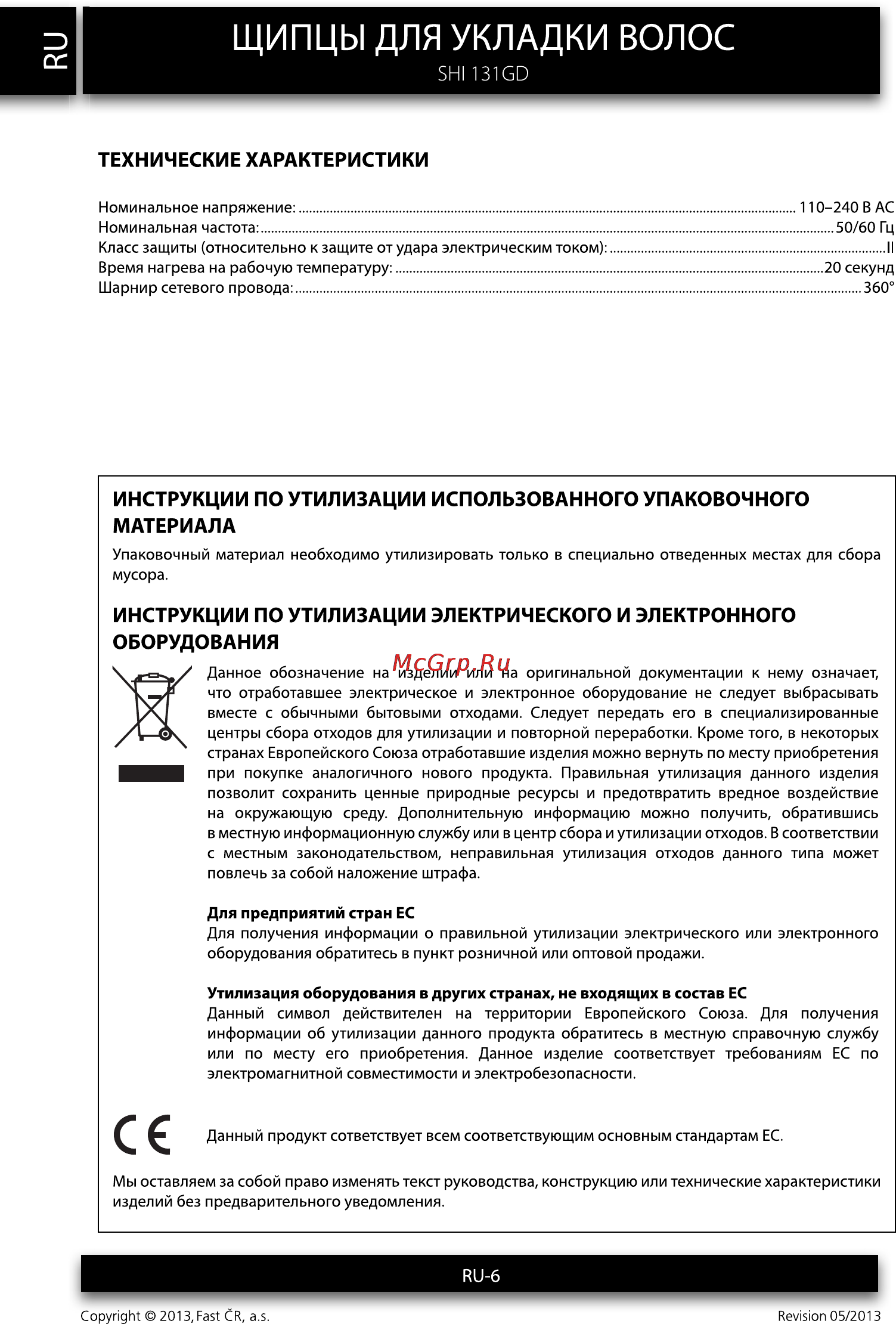 Sencor SHI 131GD [6/6] Щипцы для укладки волос