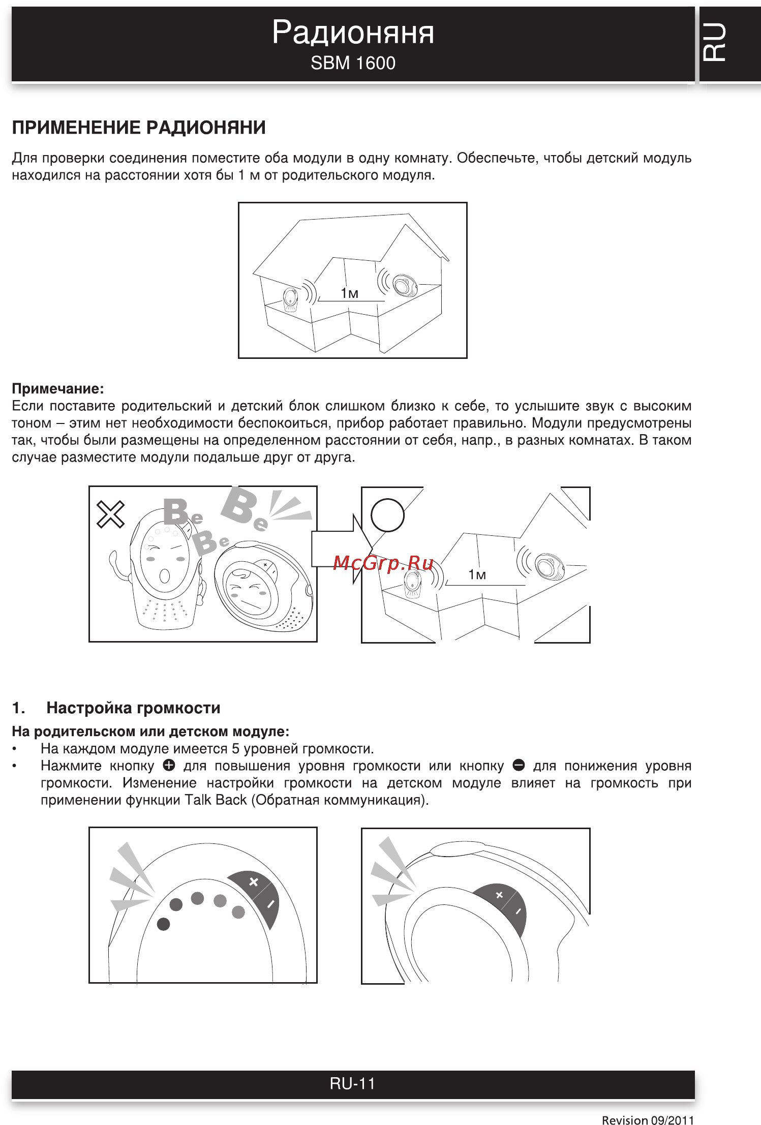 Sencor SBM 1600 [11/16] Радионяня
