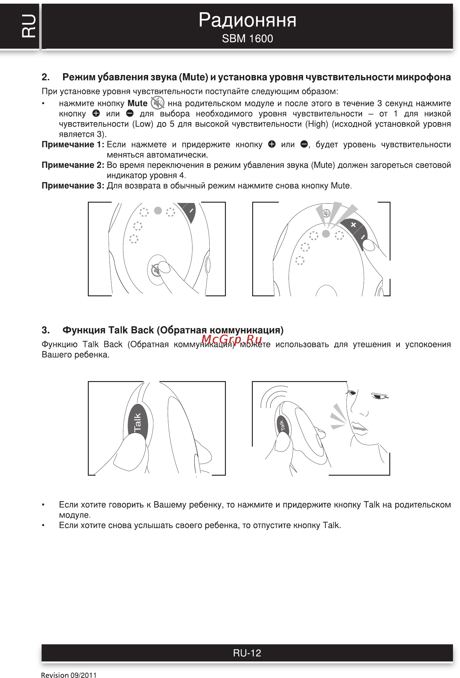 Sencor SBM 1600 [12/16] Радионяня